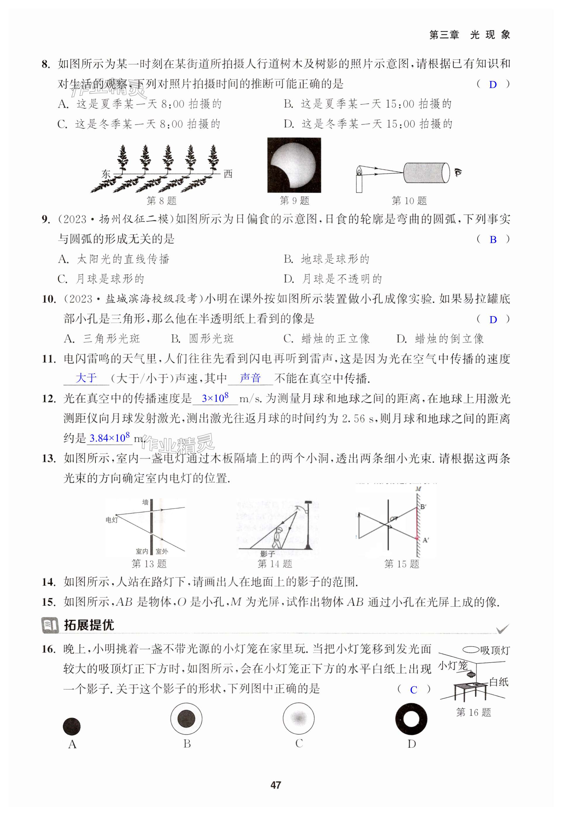 第47頁