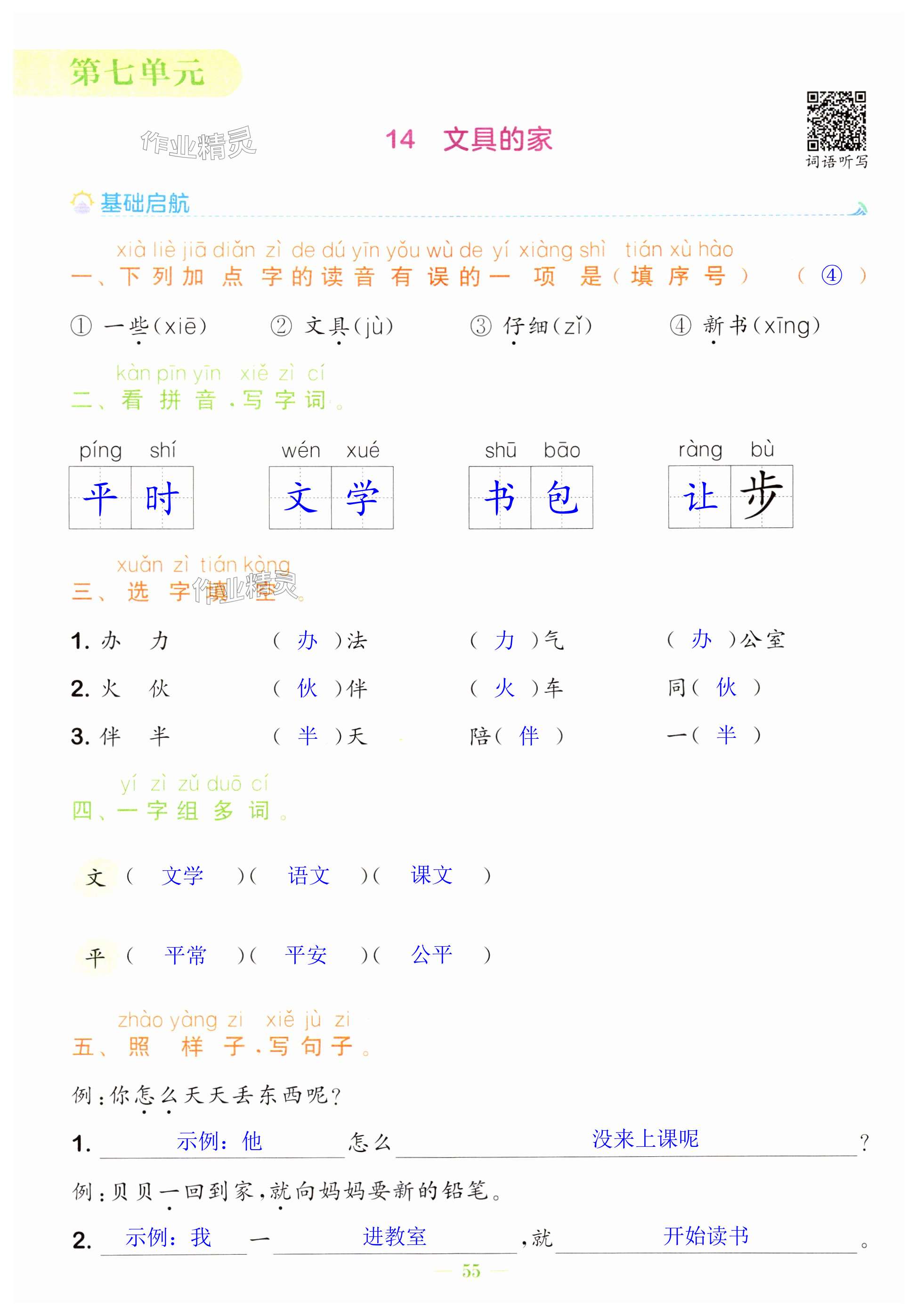 第55頁