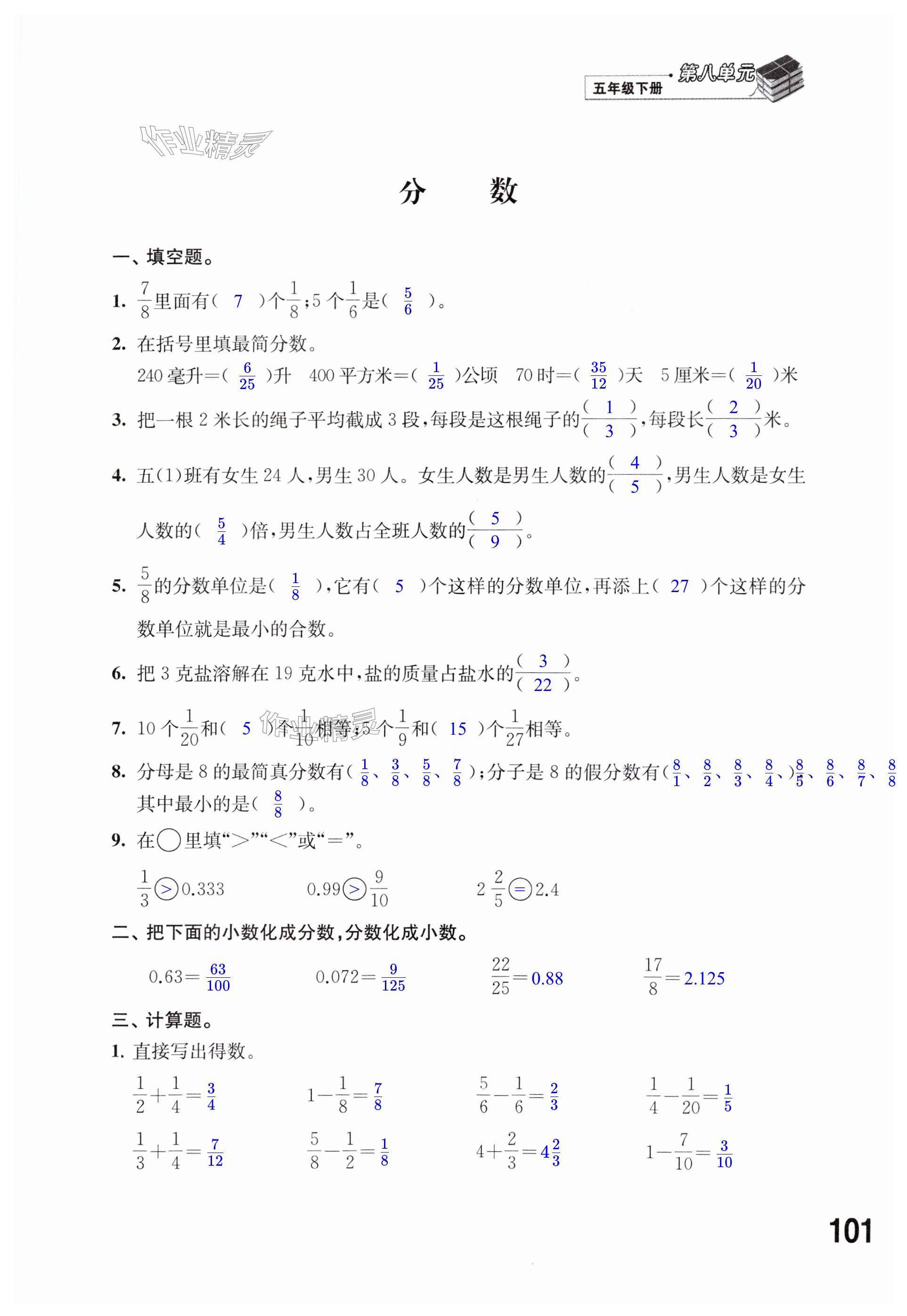 第101頁