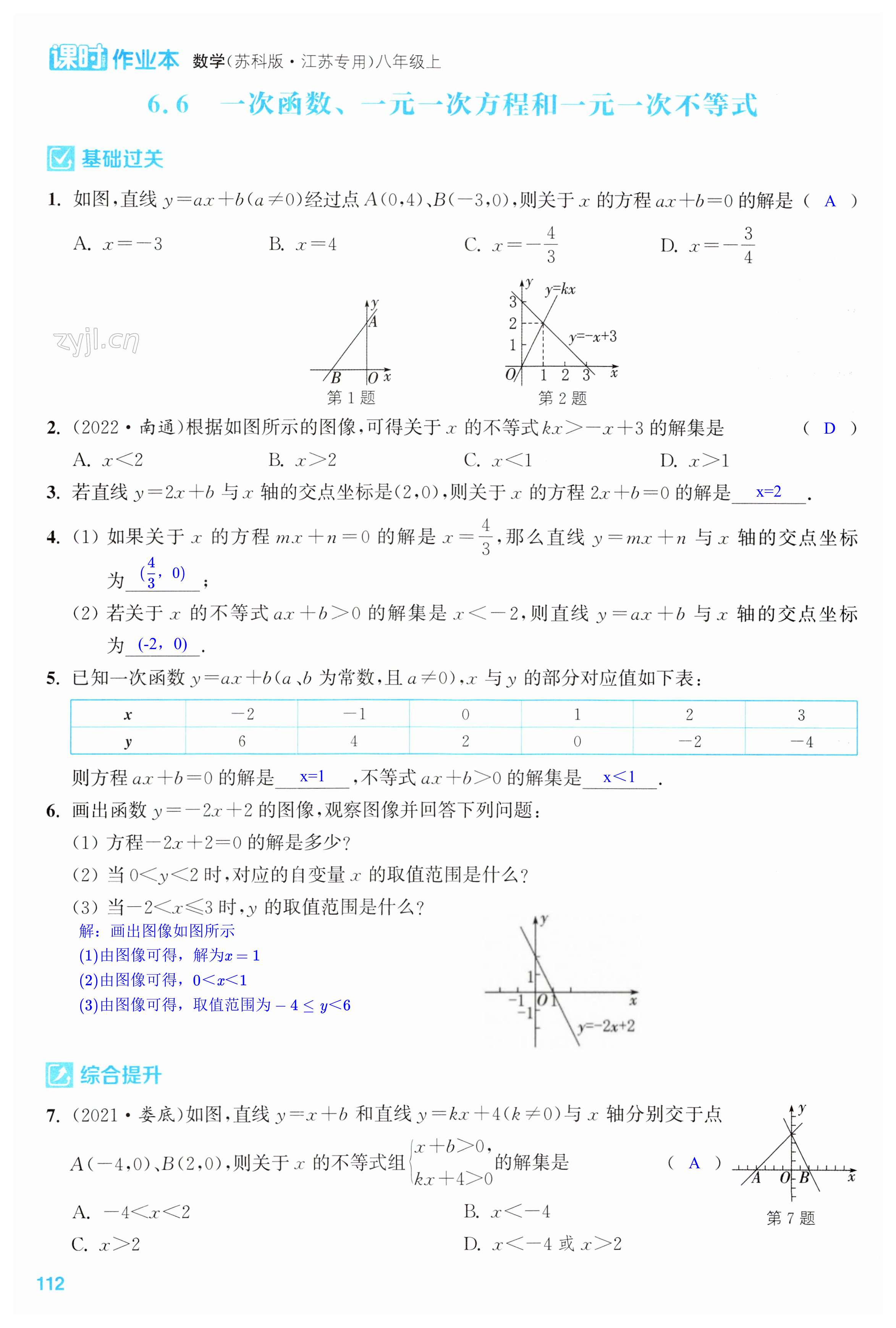 第112页