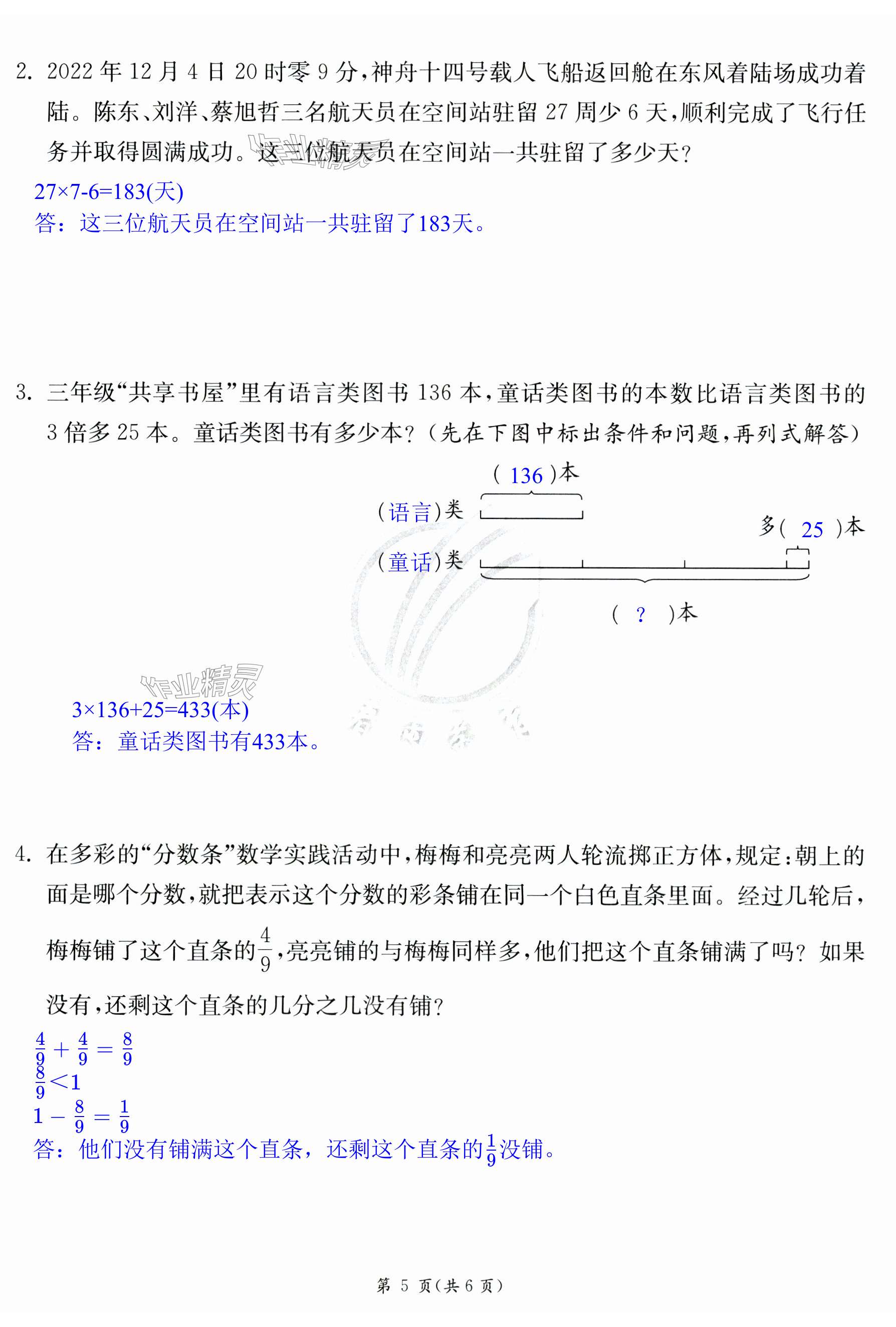 第17頁