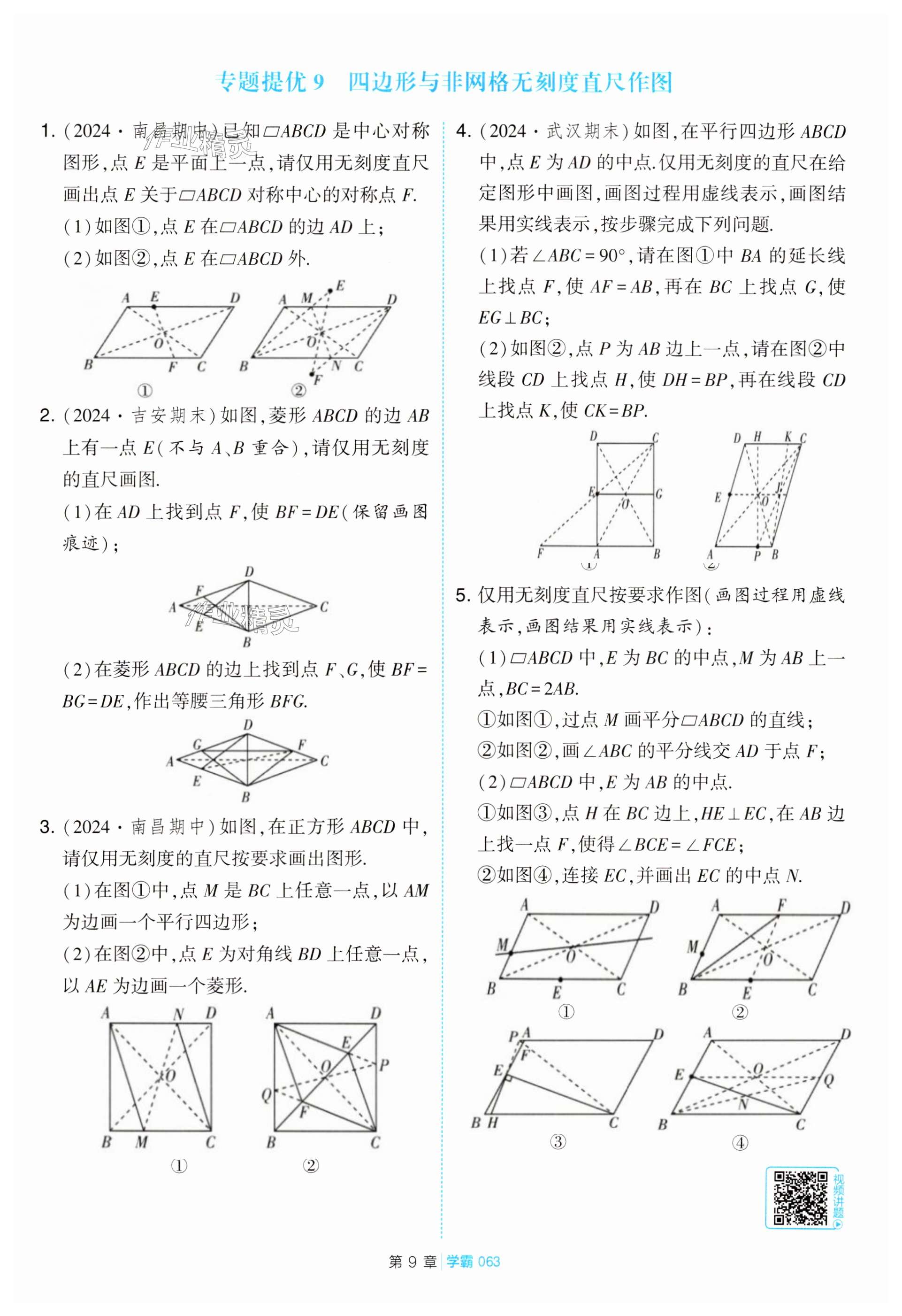 第63页