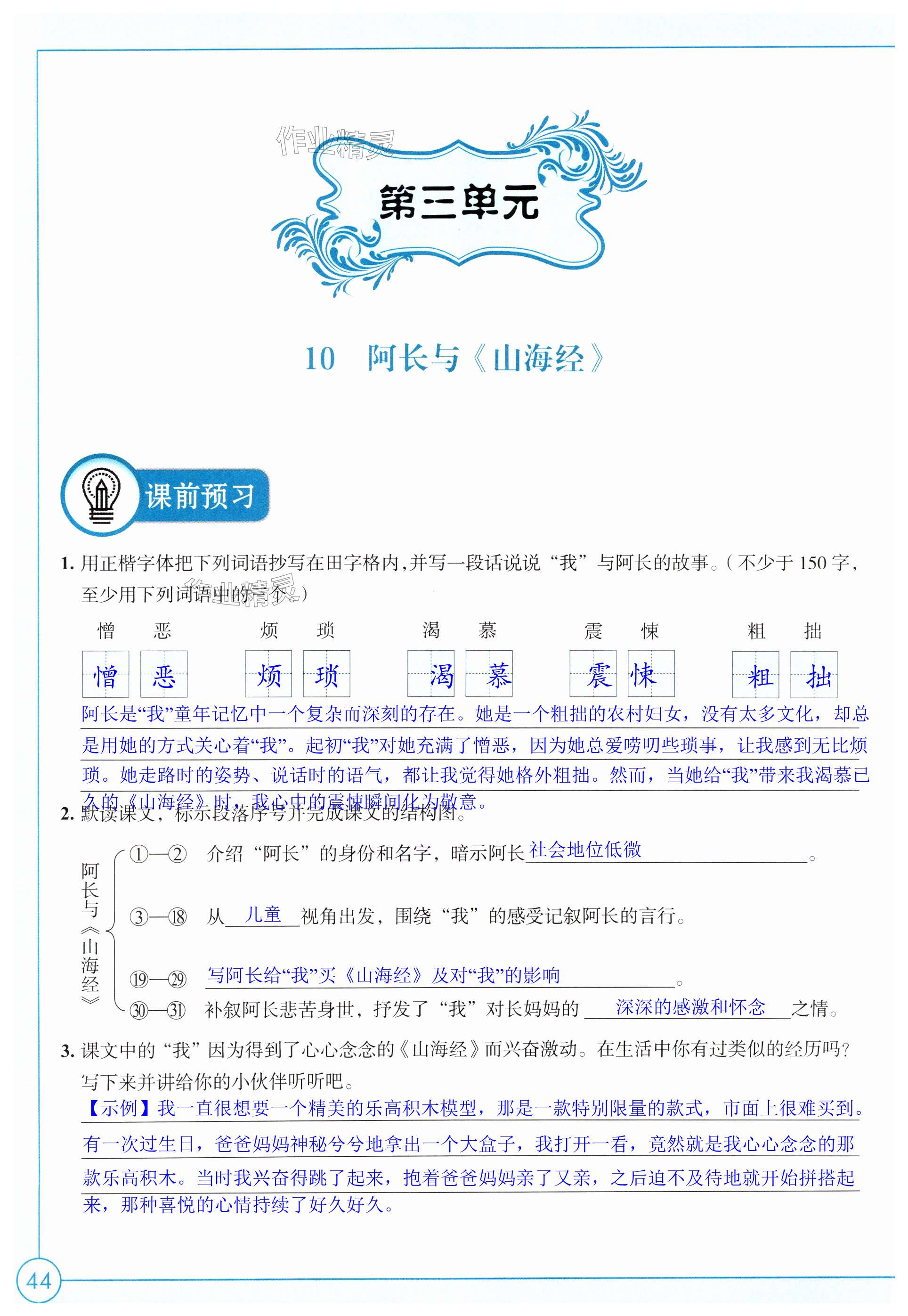 第44页