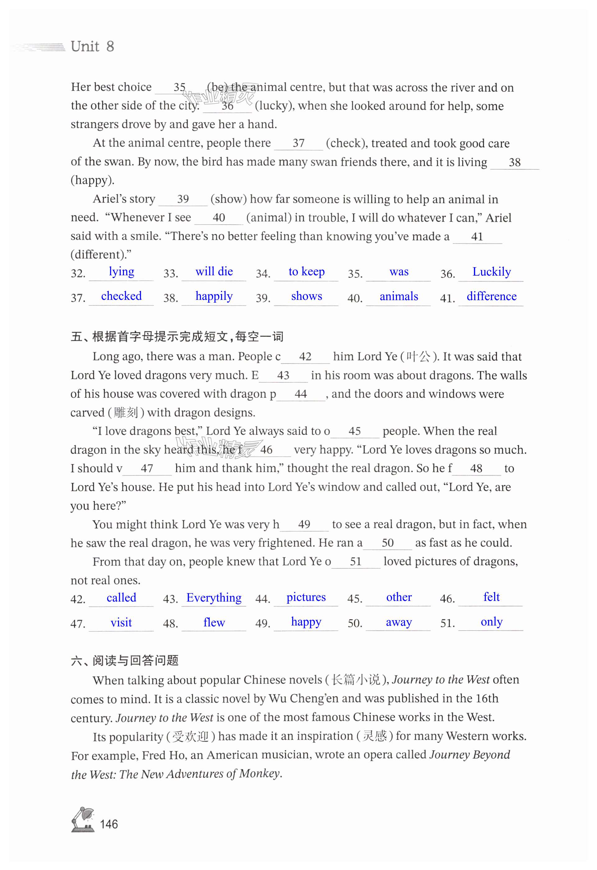 第146页