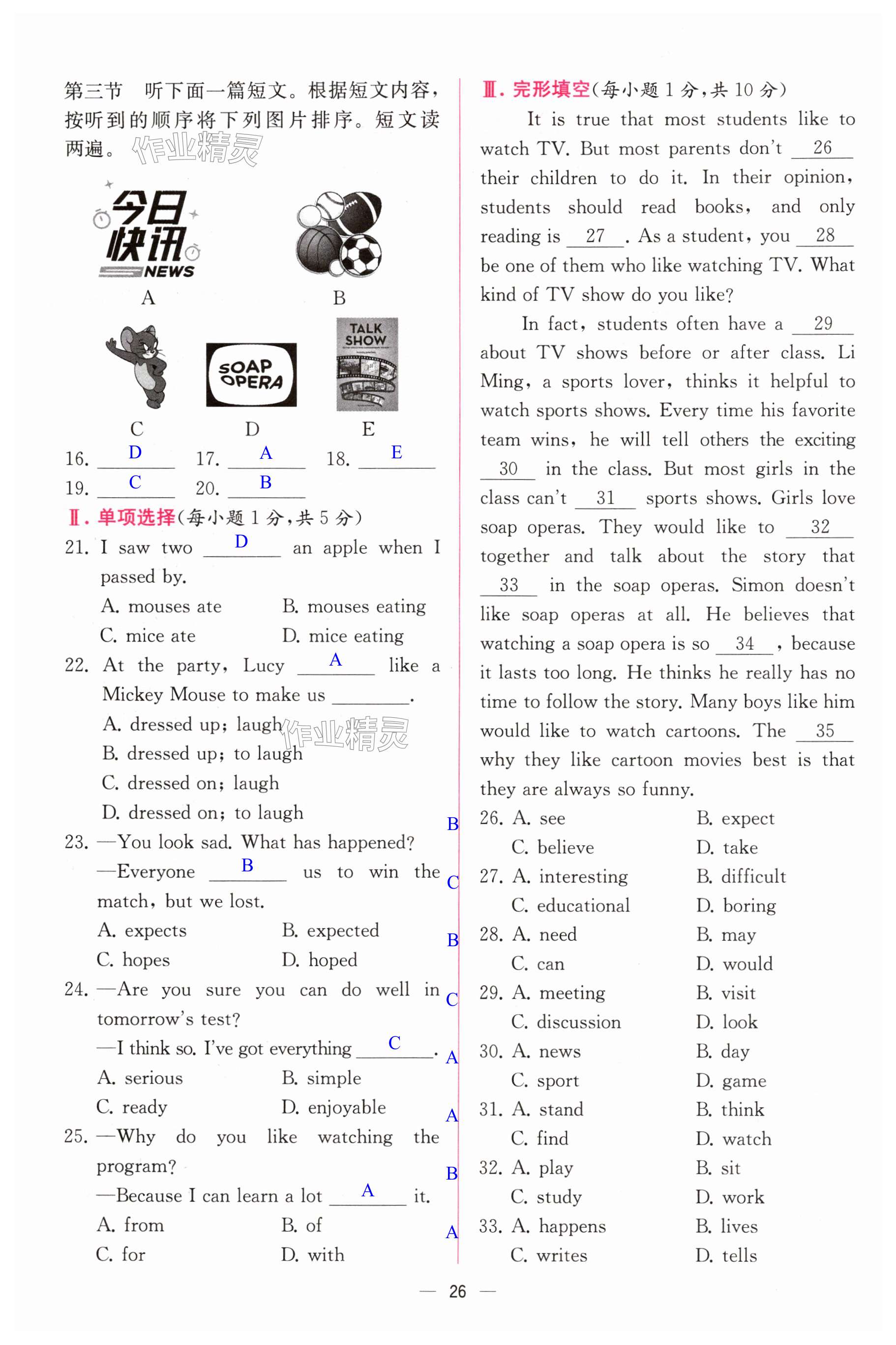 第26頁