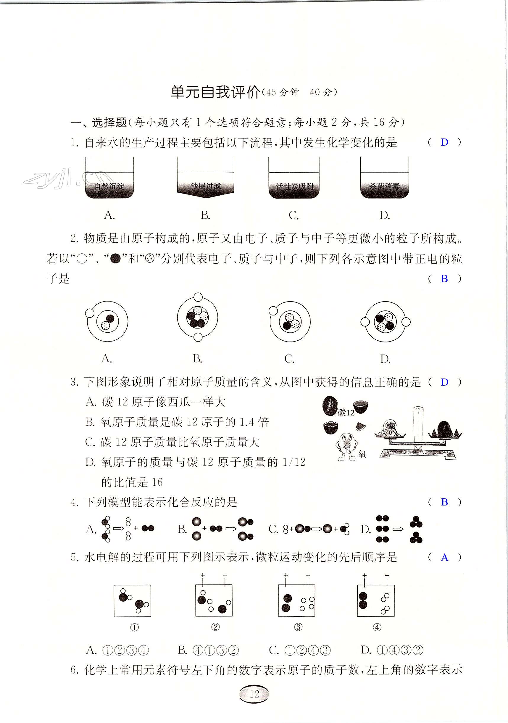 第12页