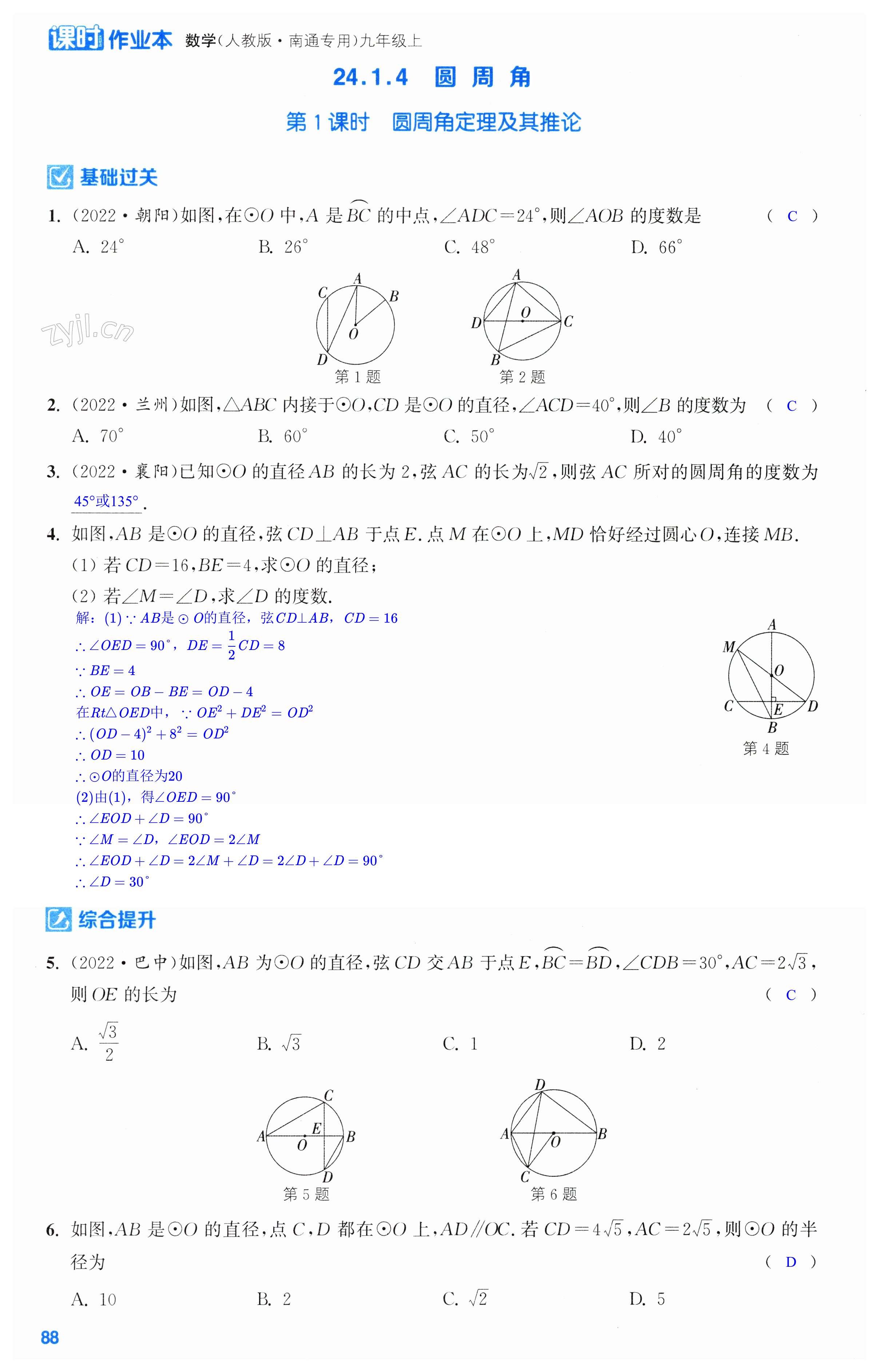 第88页