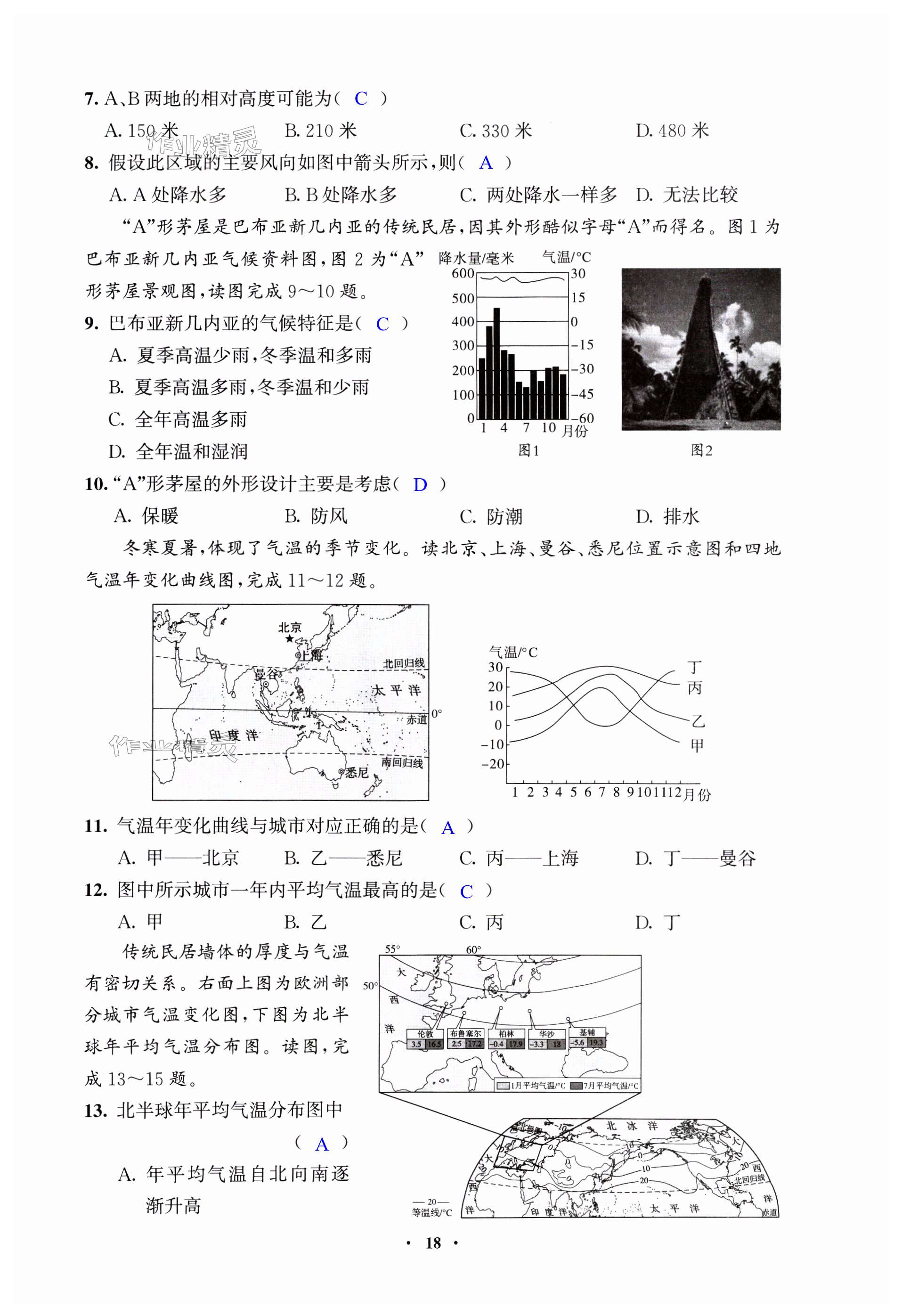 第18頁