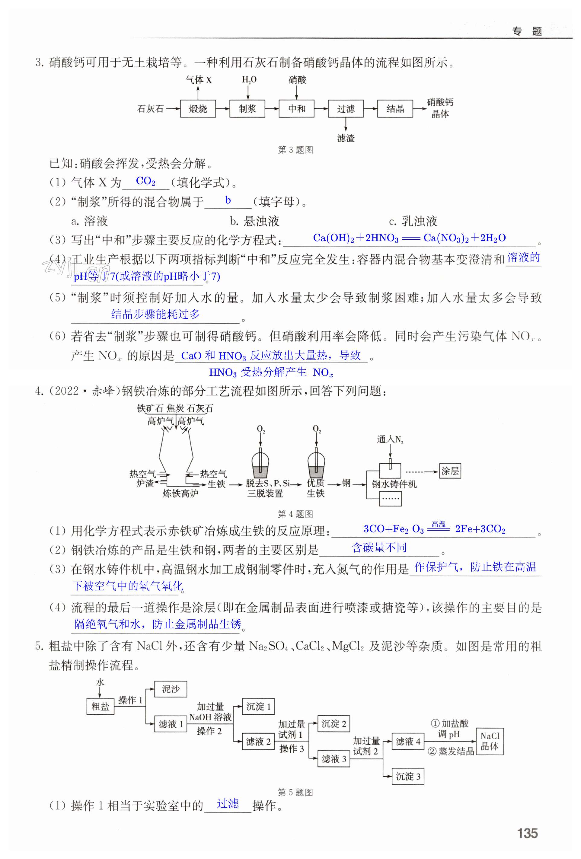 第135頁