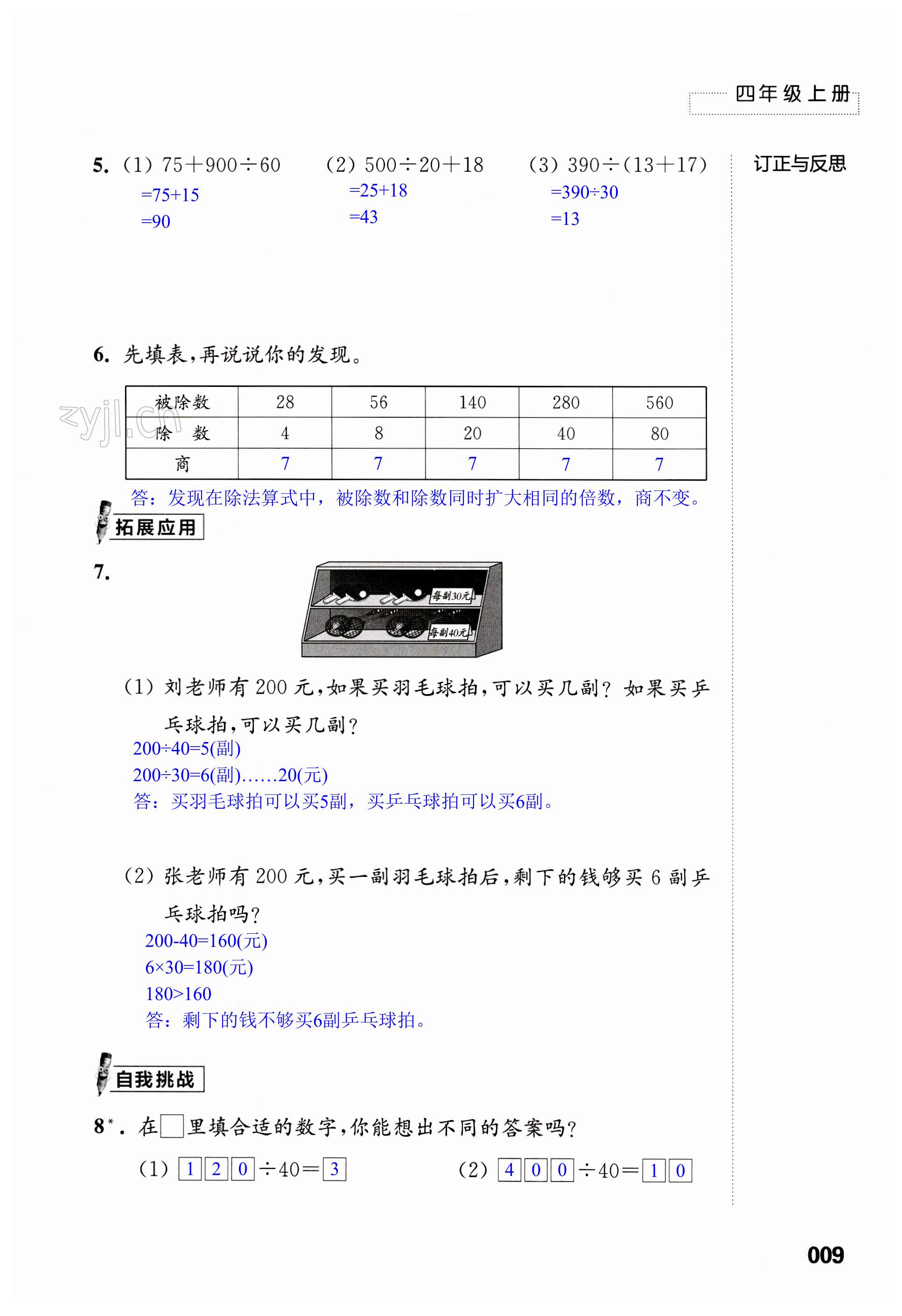 第9頁