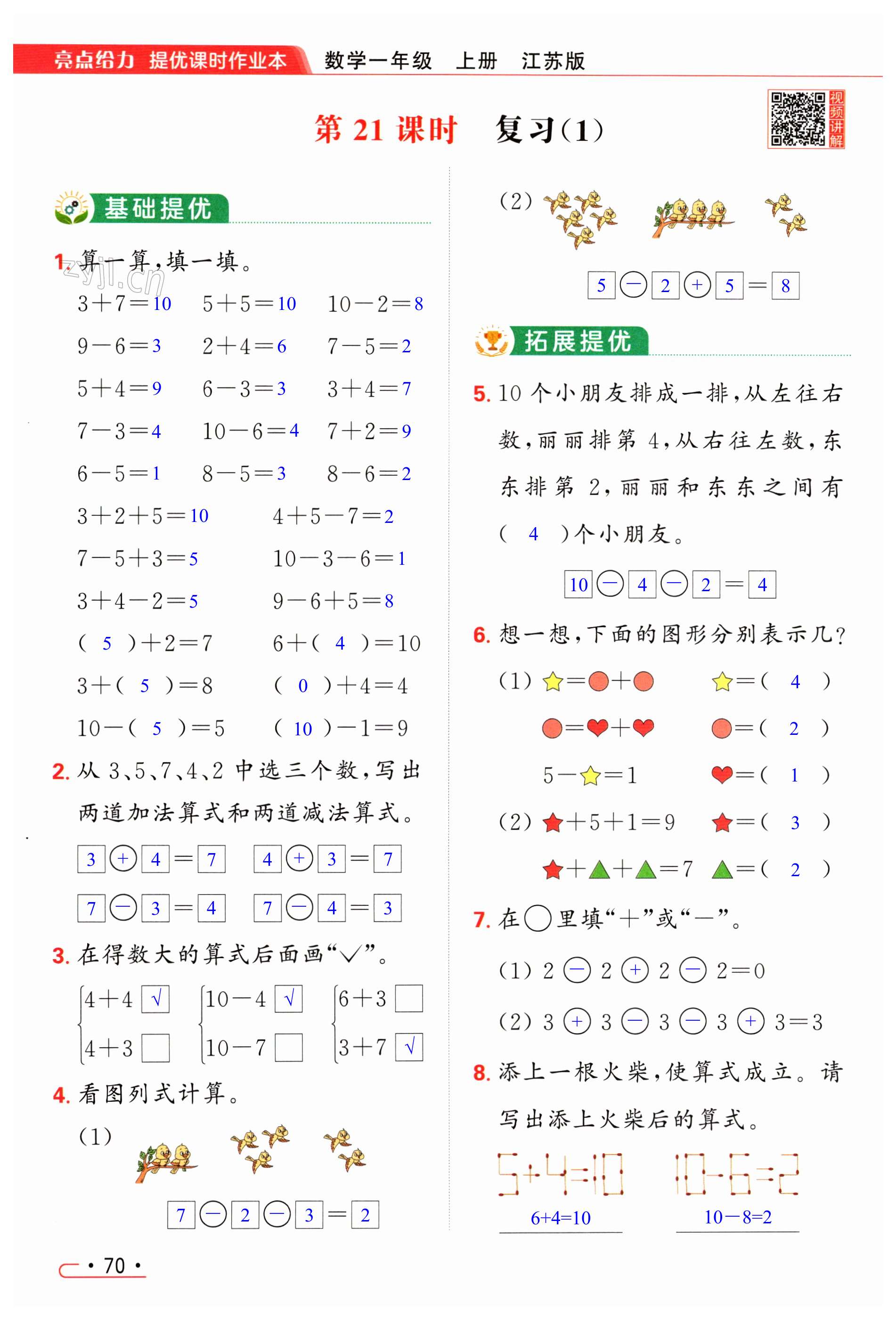 第70頁(yè)