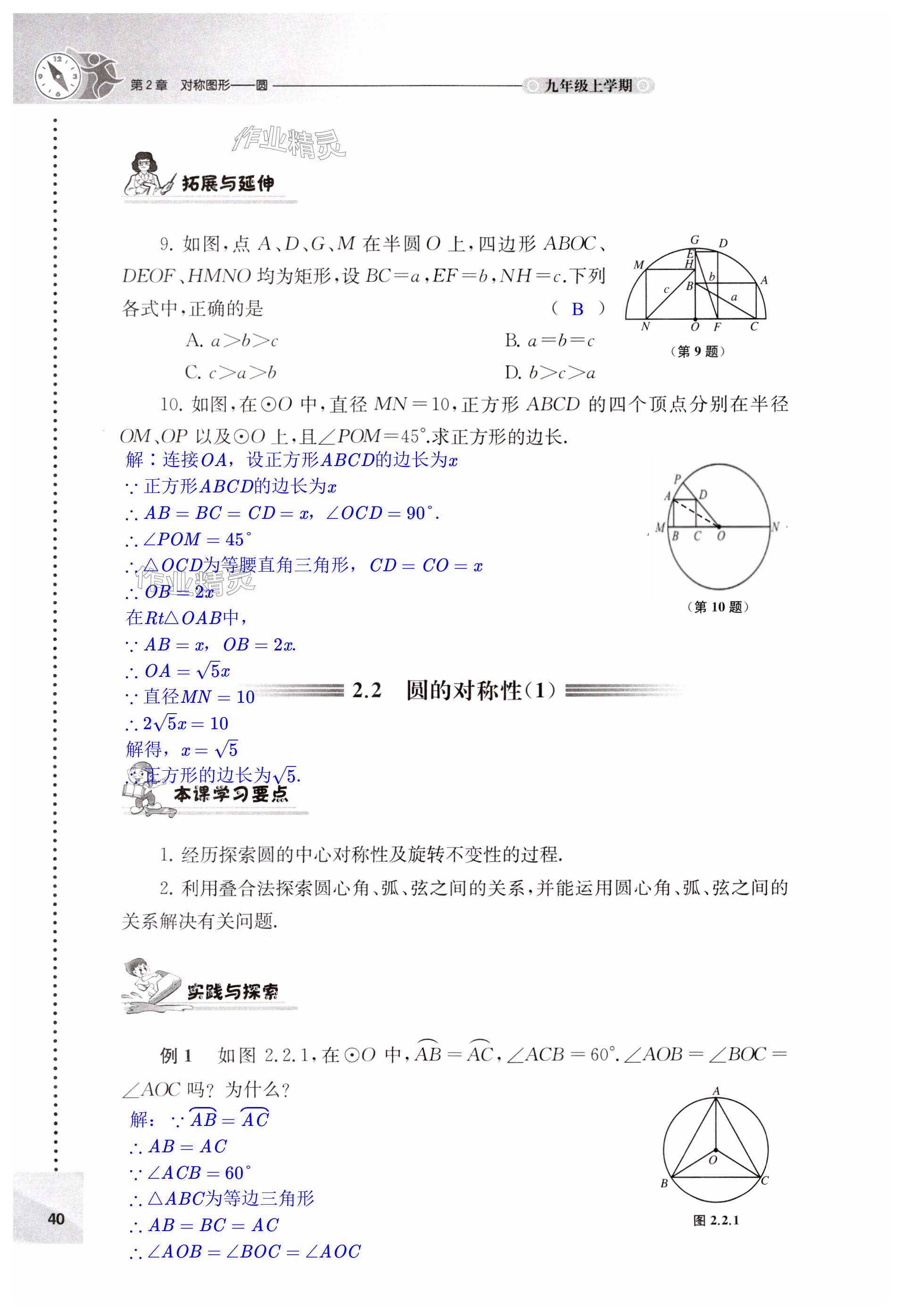 第40頁