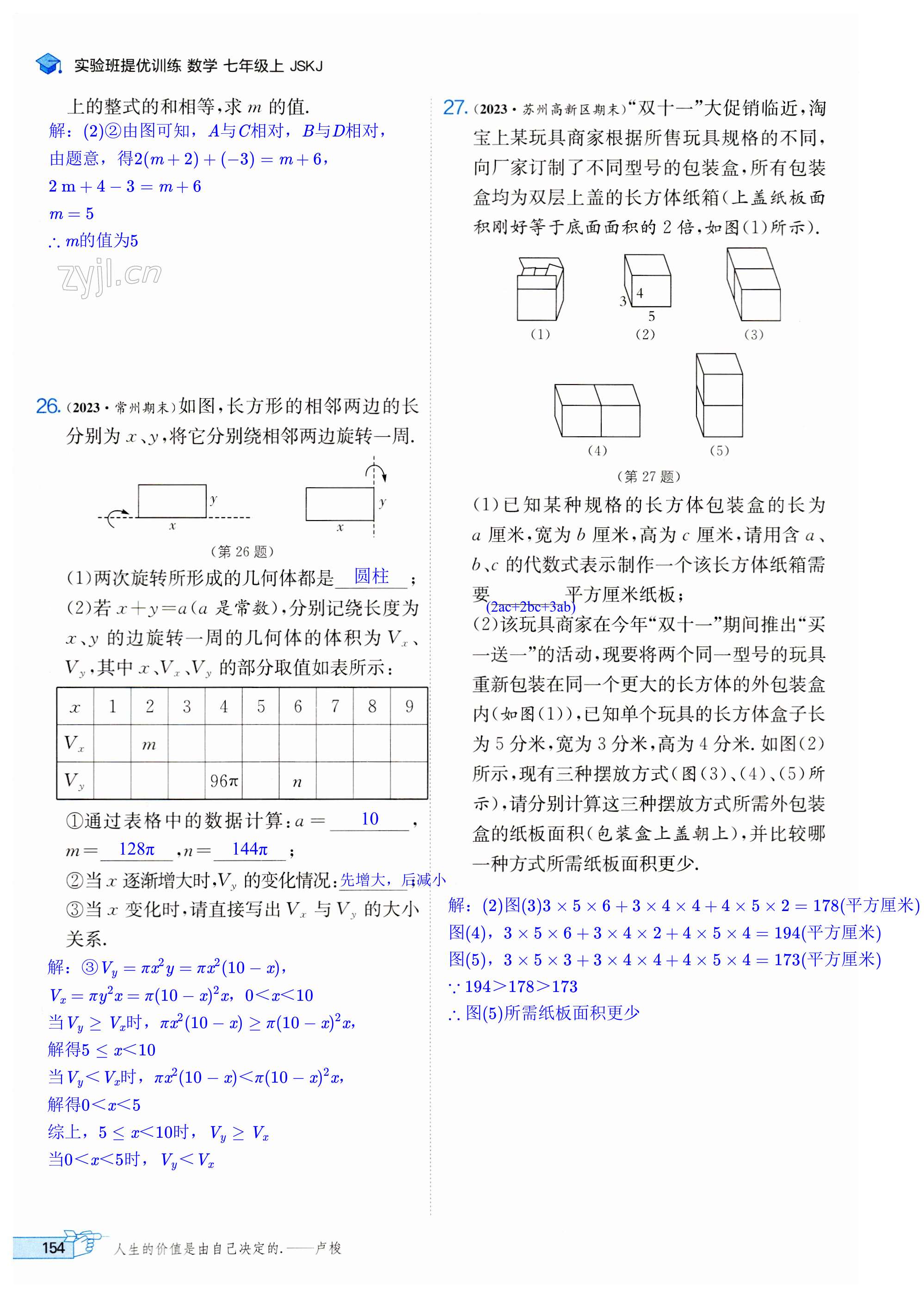 第154頁