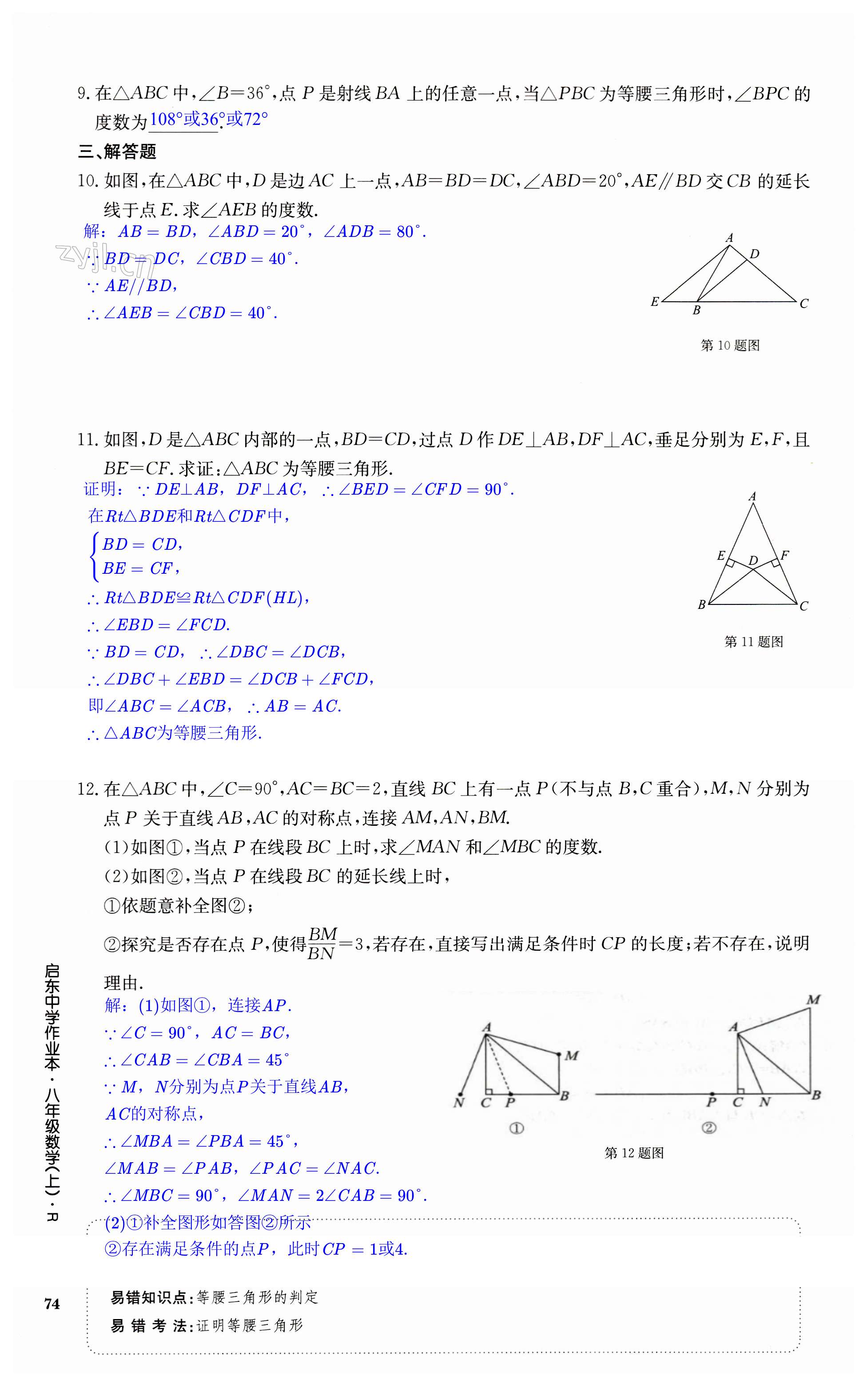 第74页