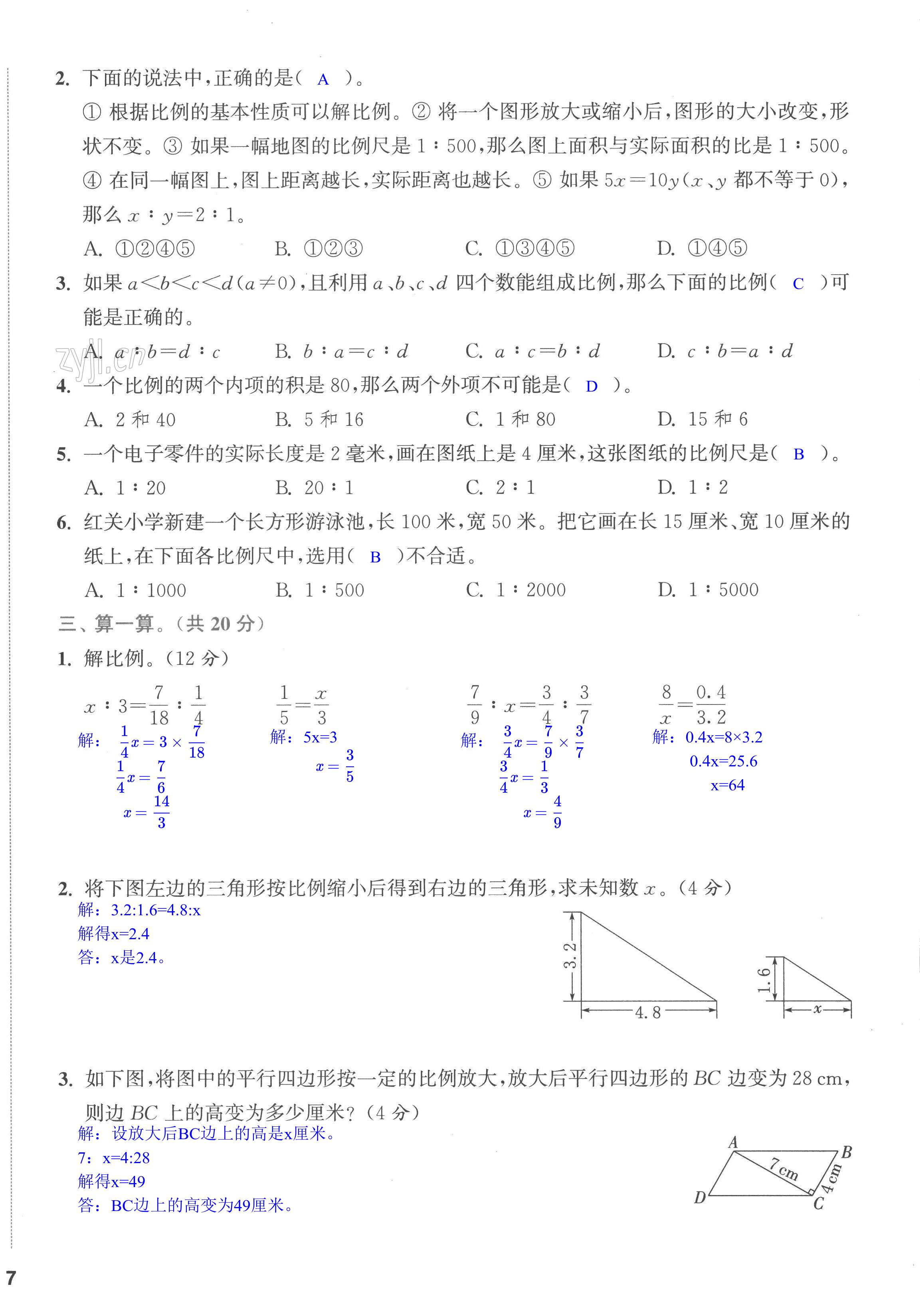 第14頁