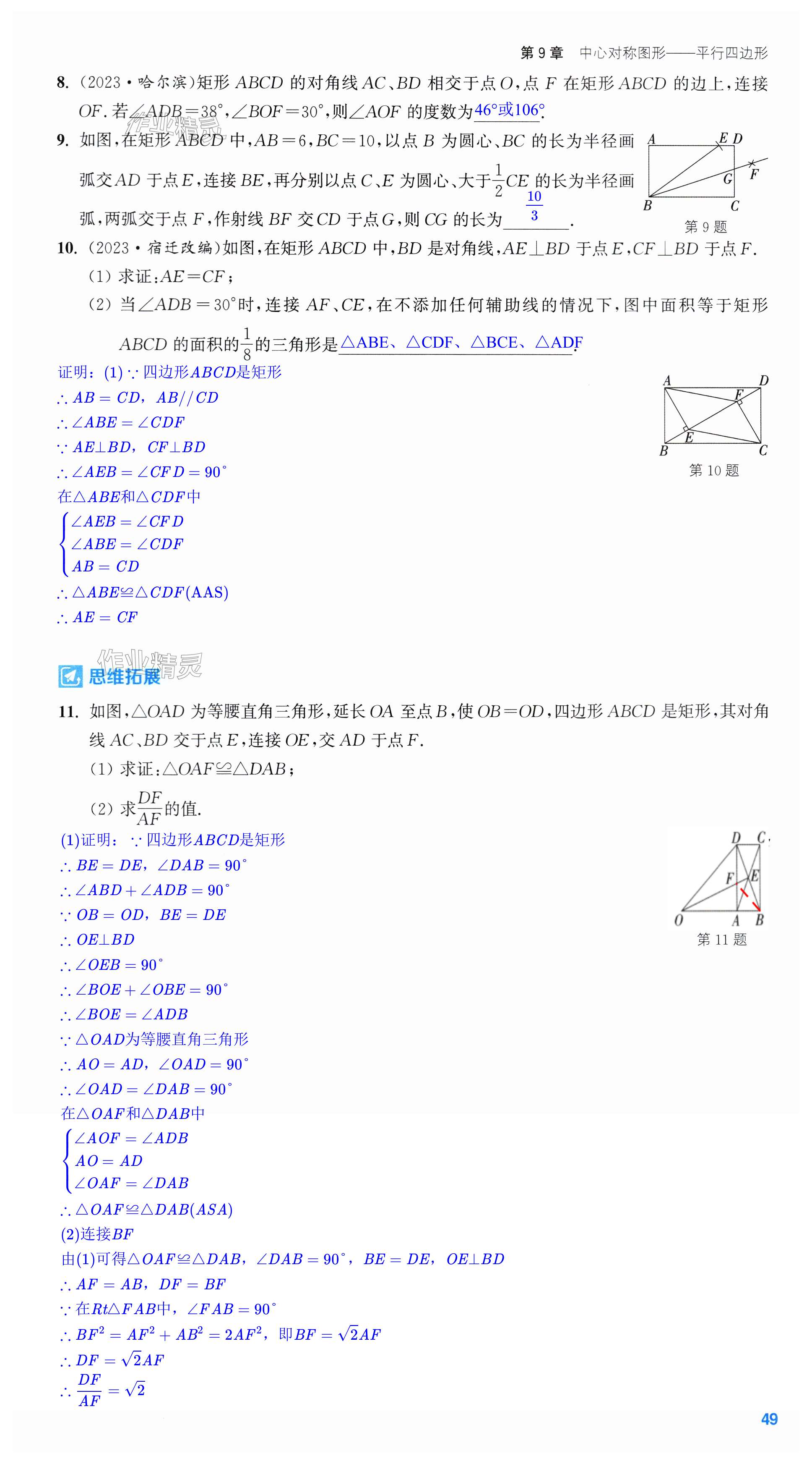 第49页