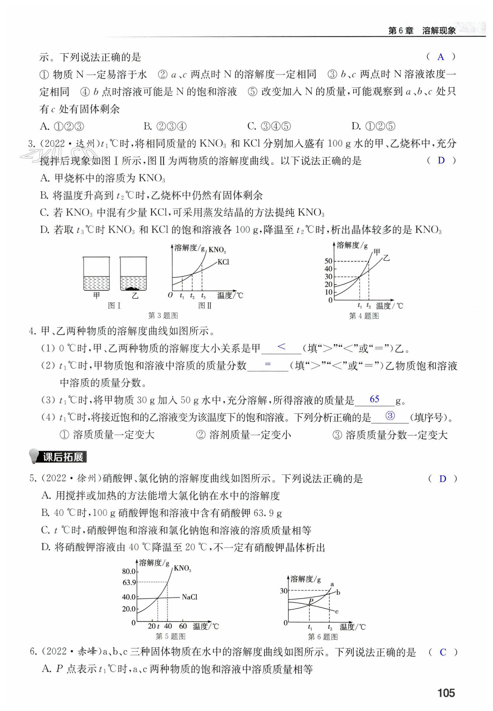 第105頁