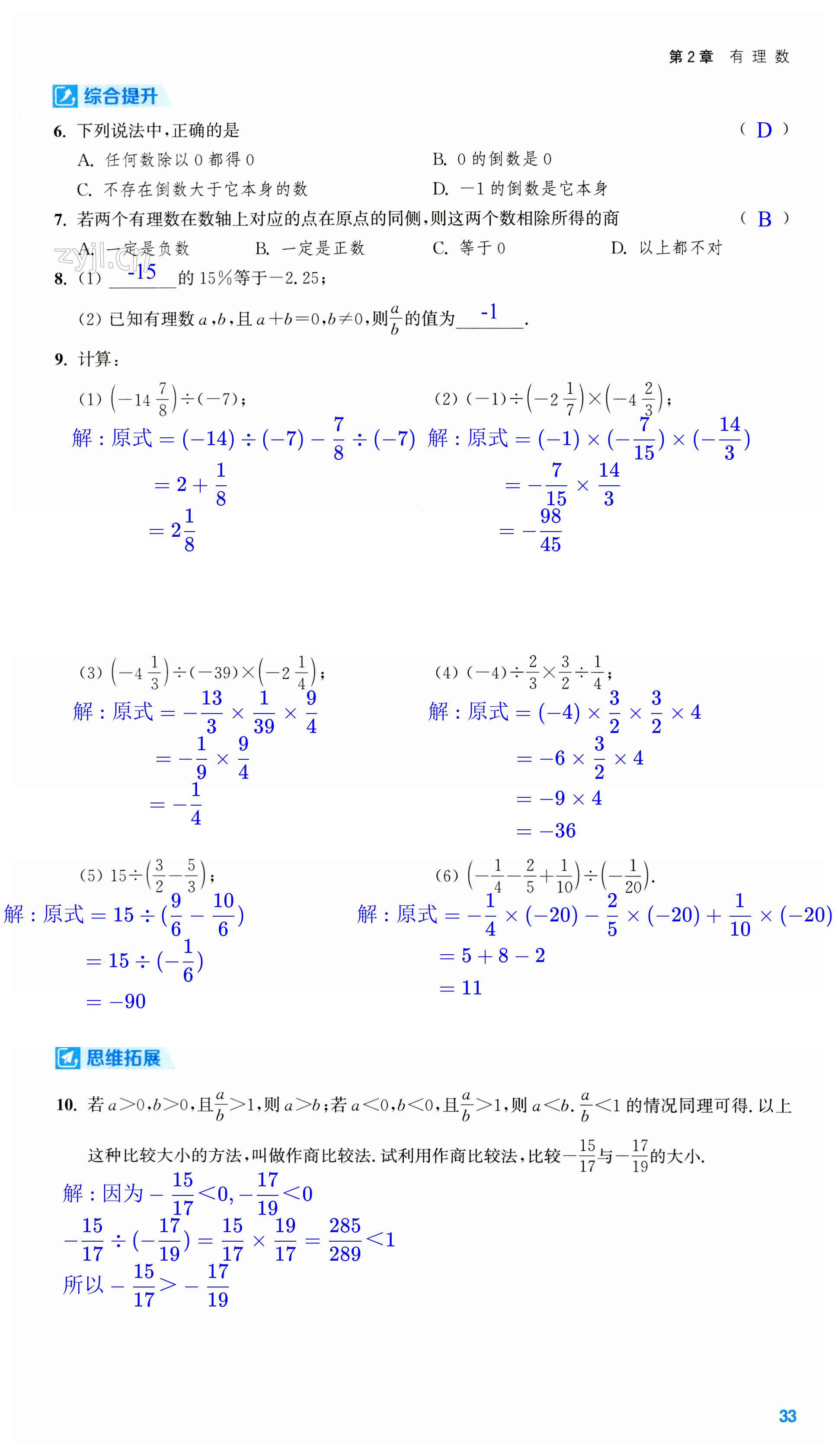 第33页