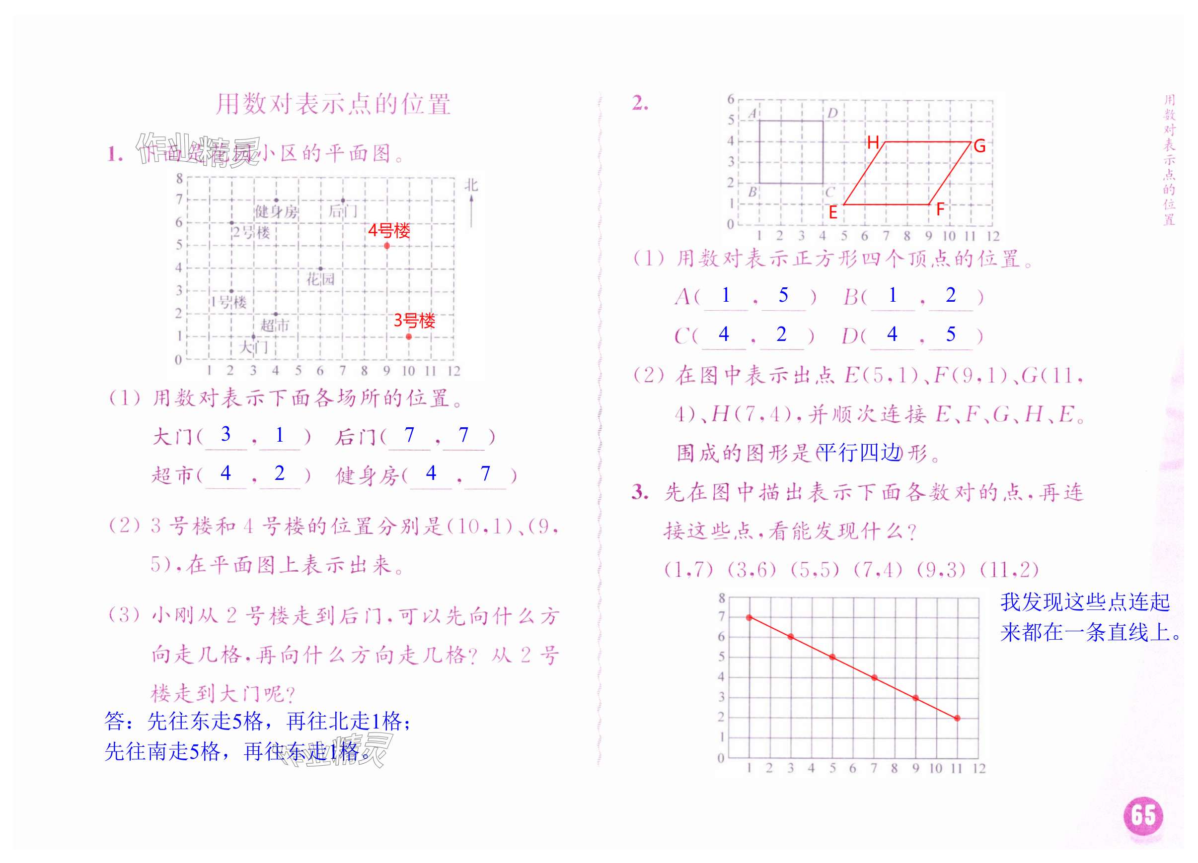 第65页