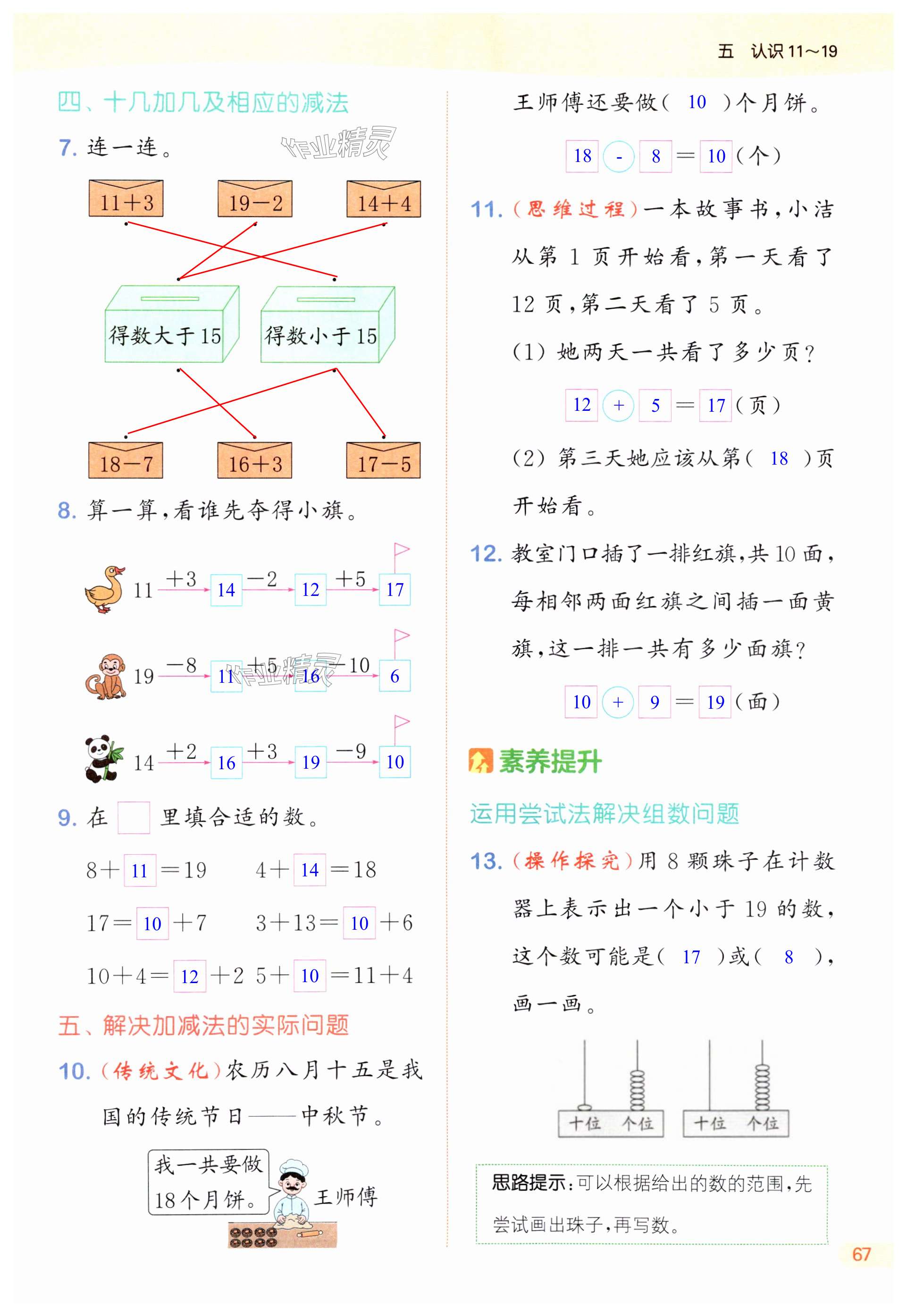 第67頁