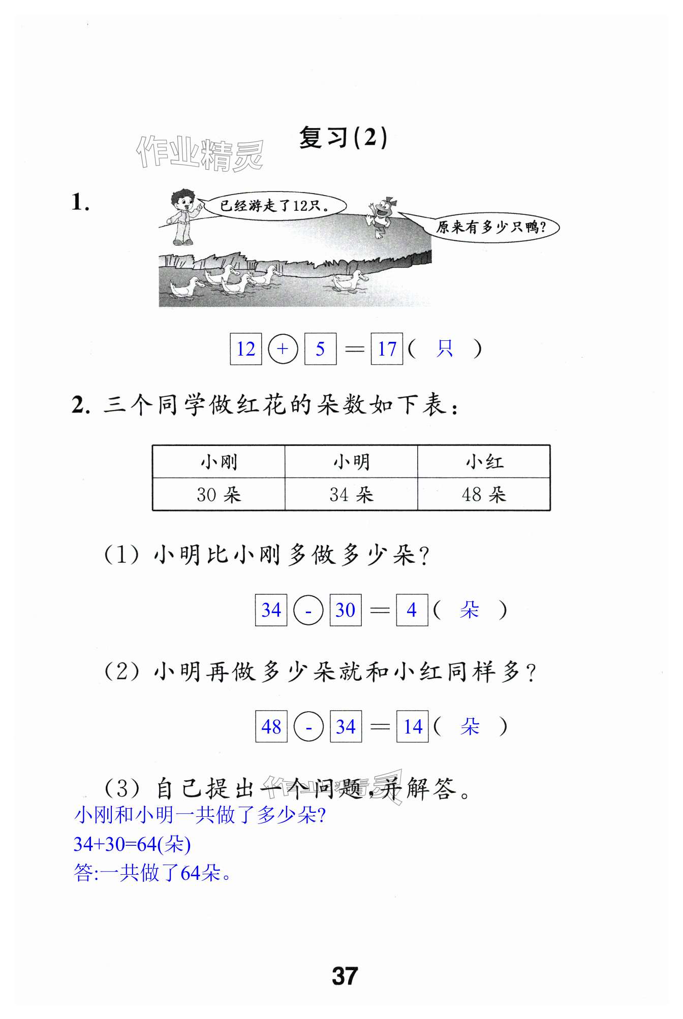 第37页