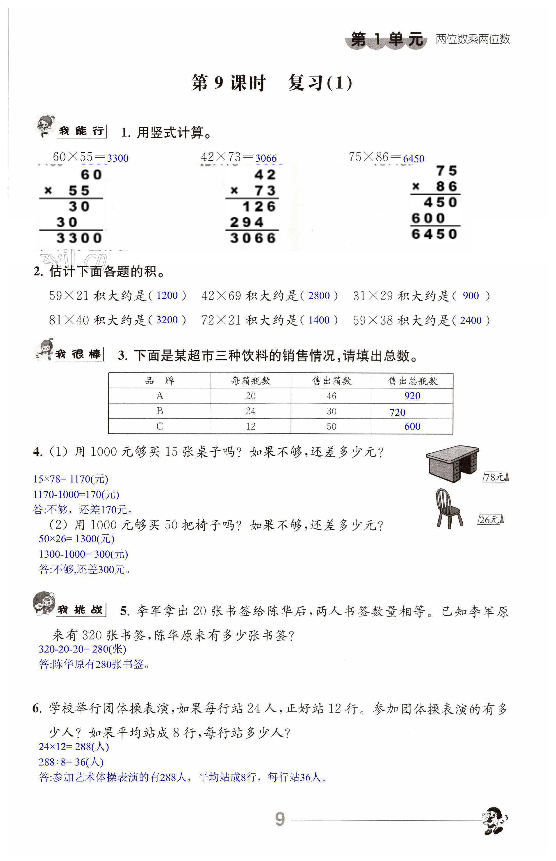 第9頁