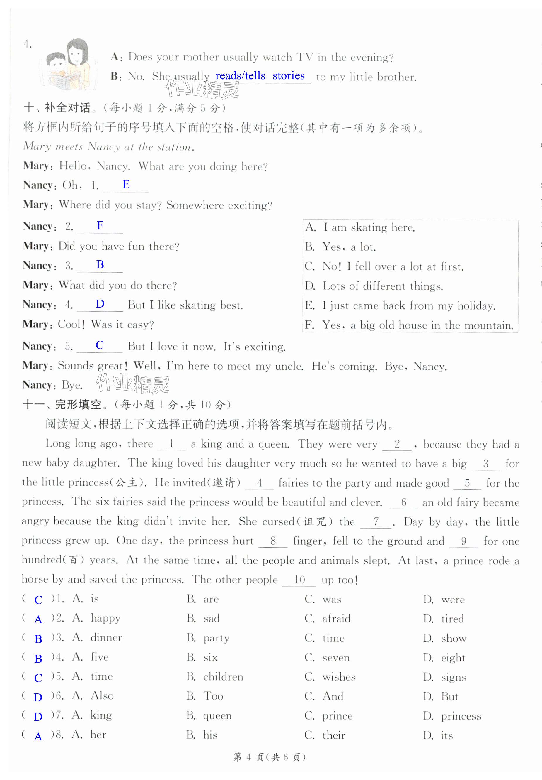 第10頁(yè)