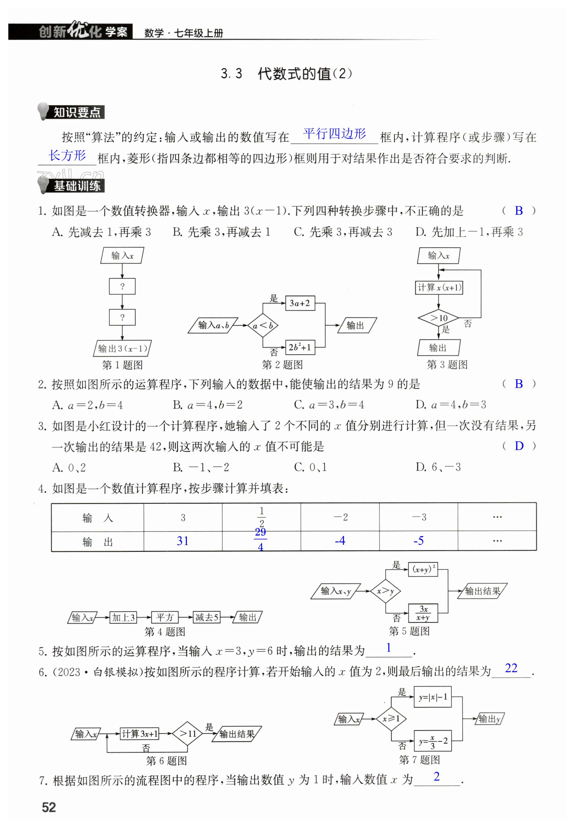 第52頁