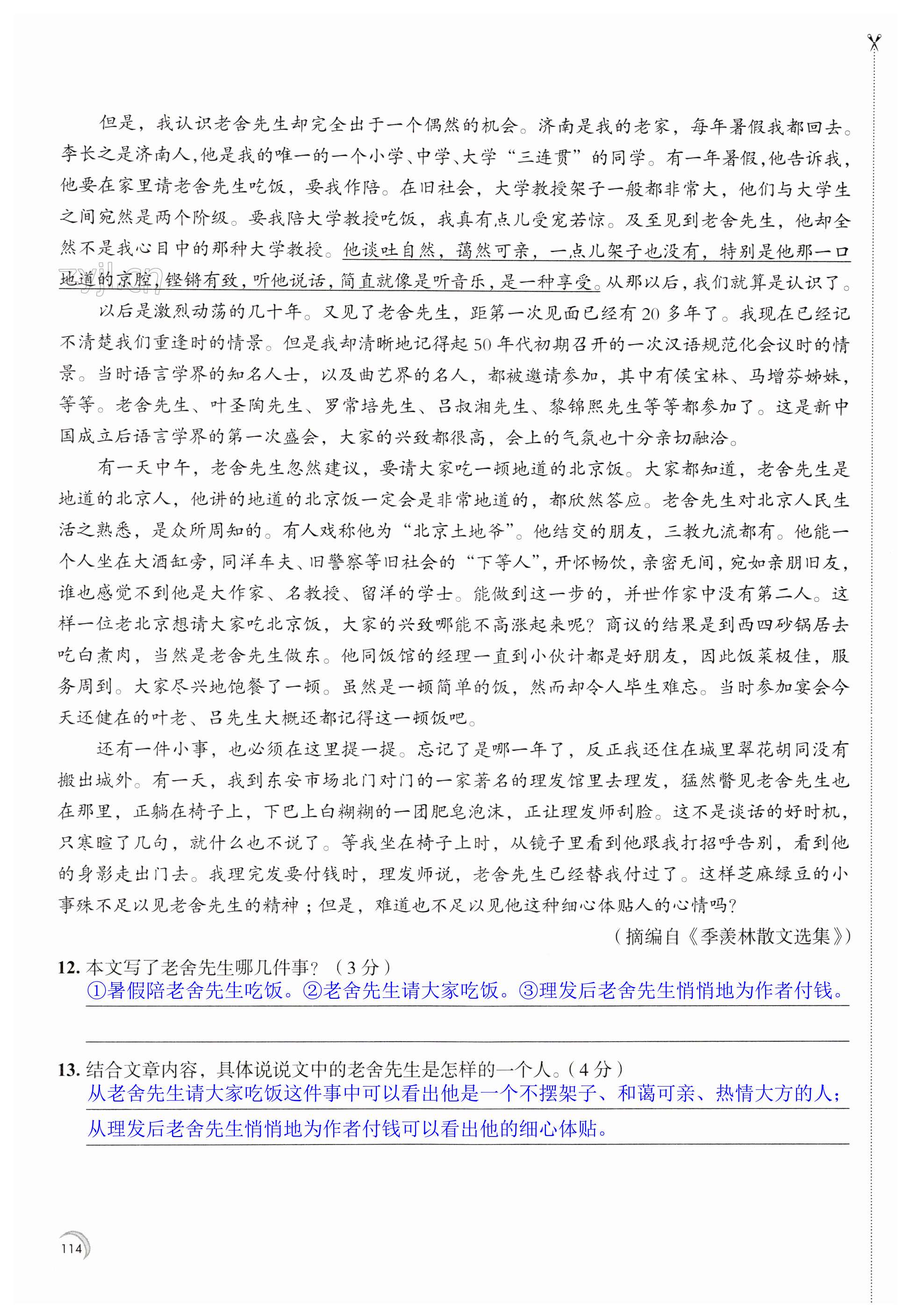 第114页