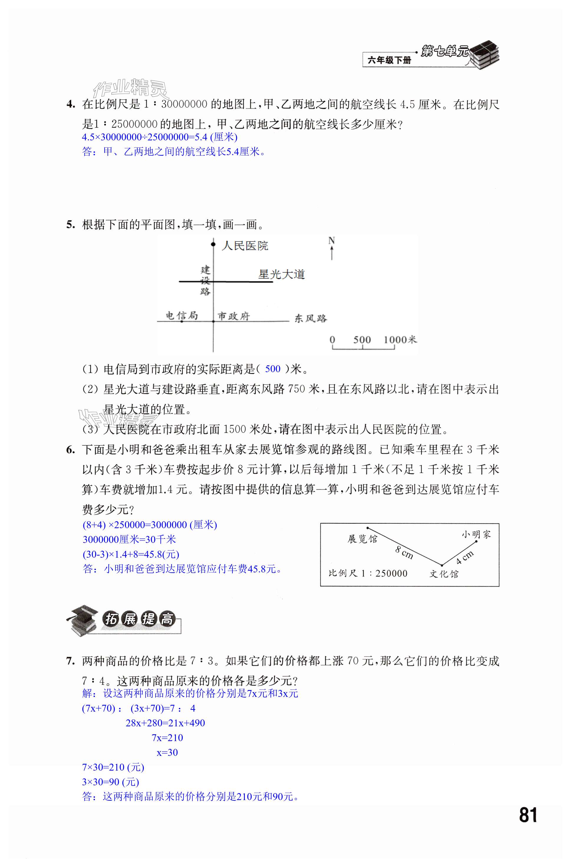 第81页