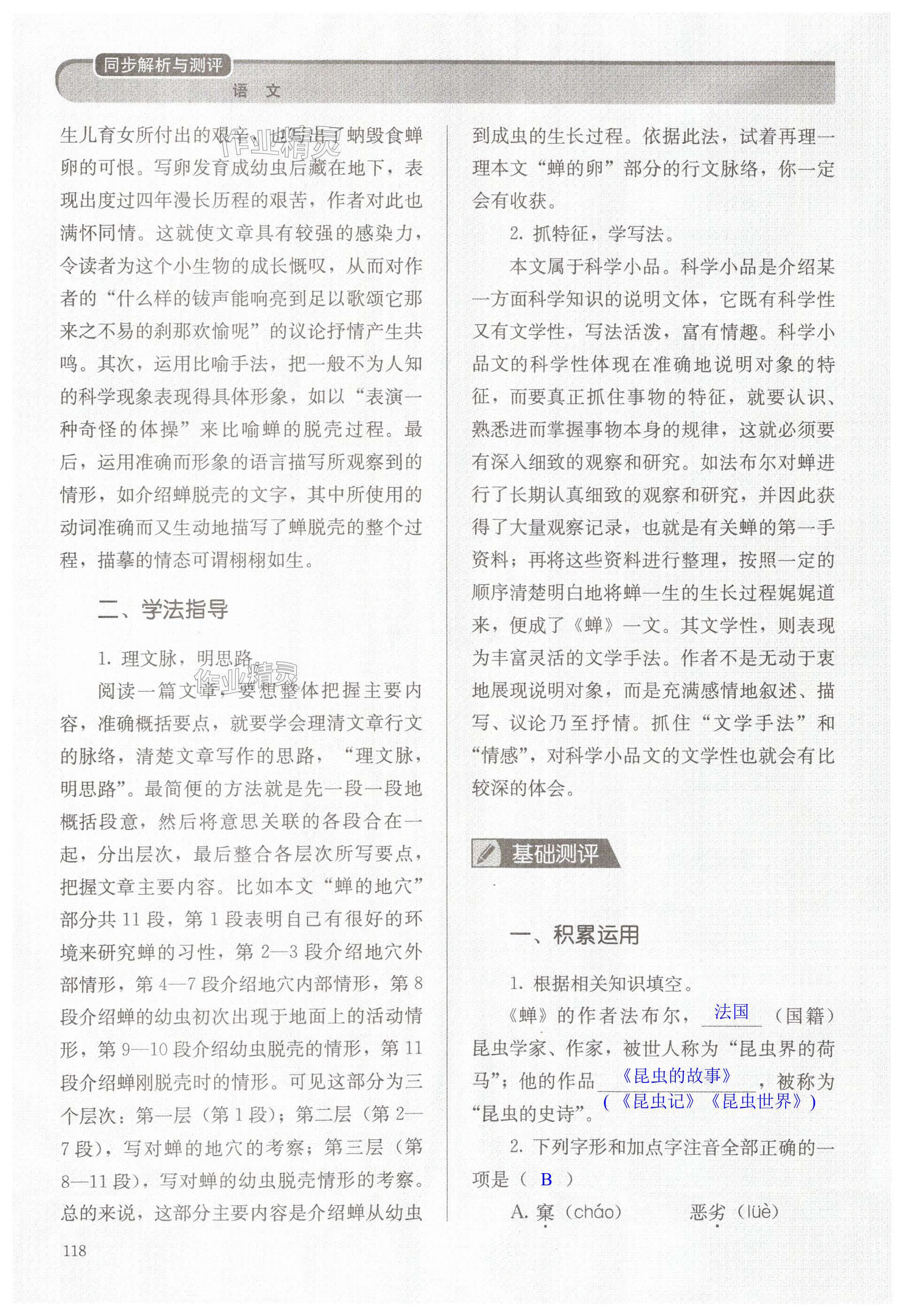 第118页