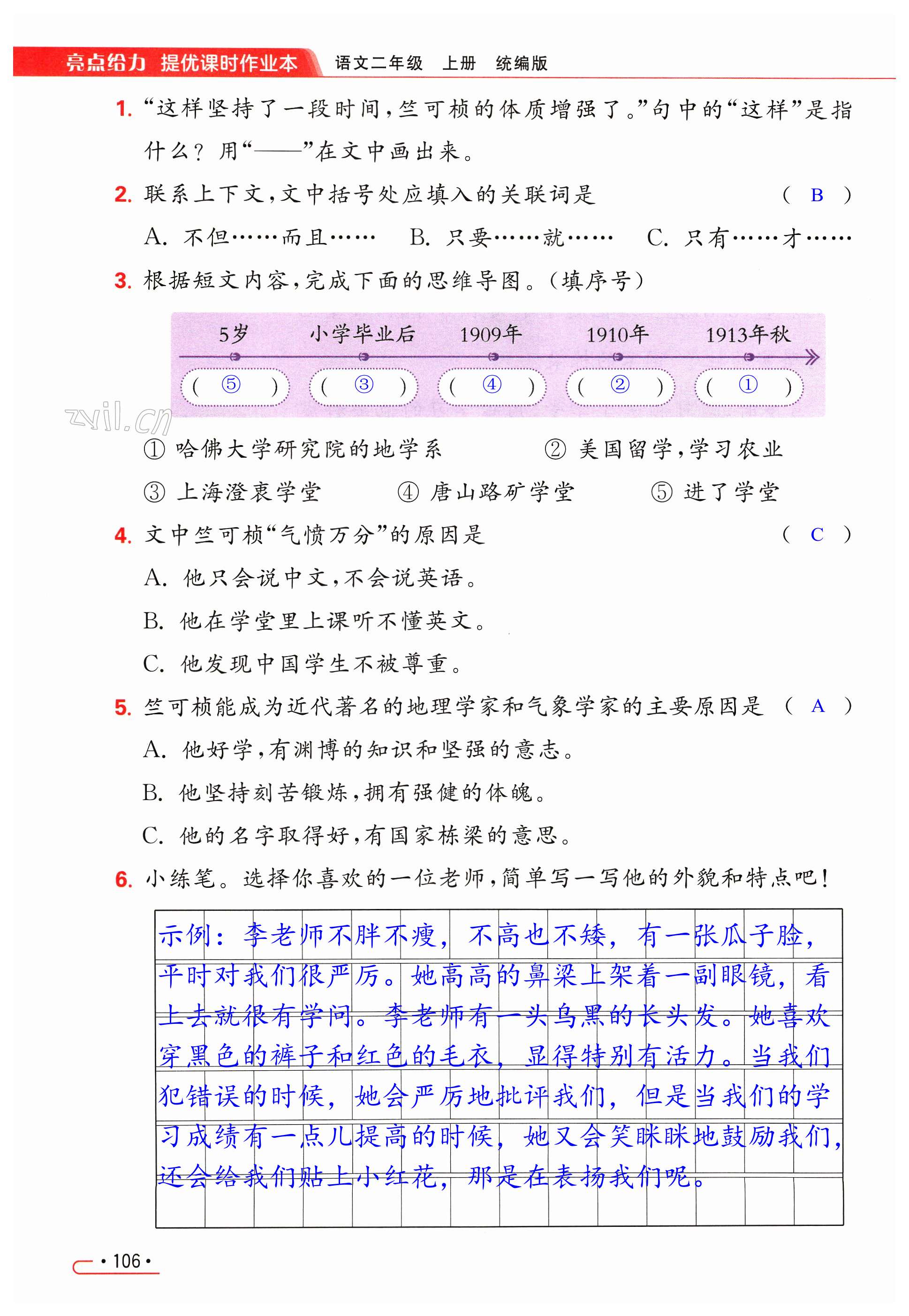 第106页