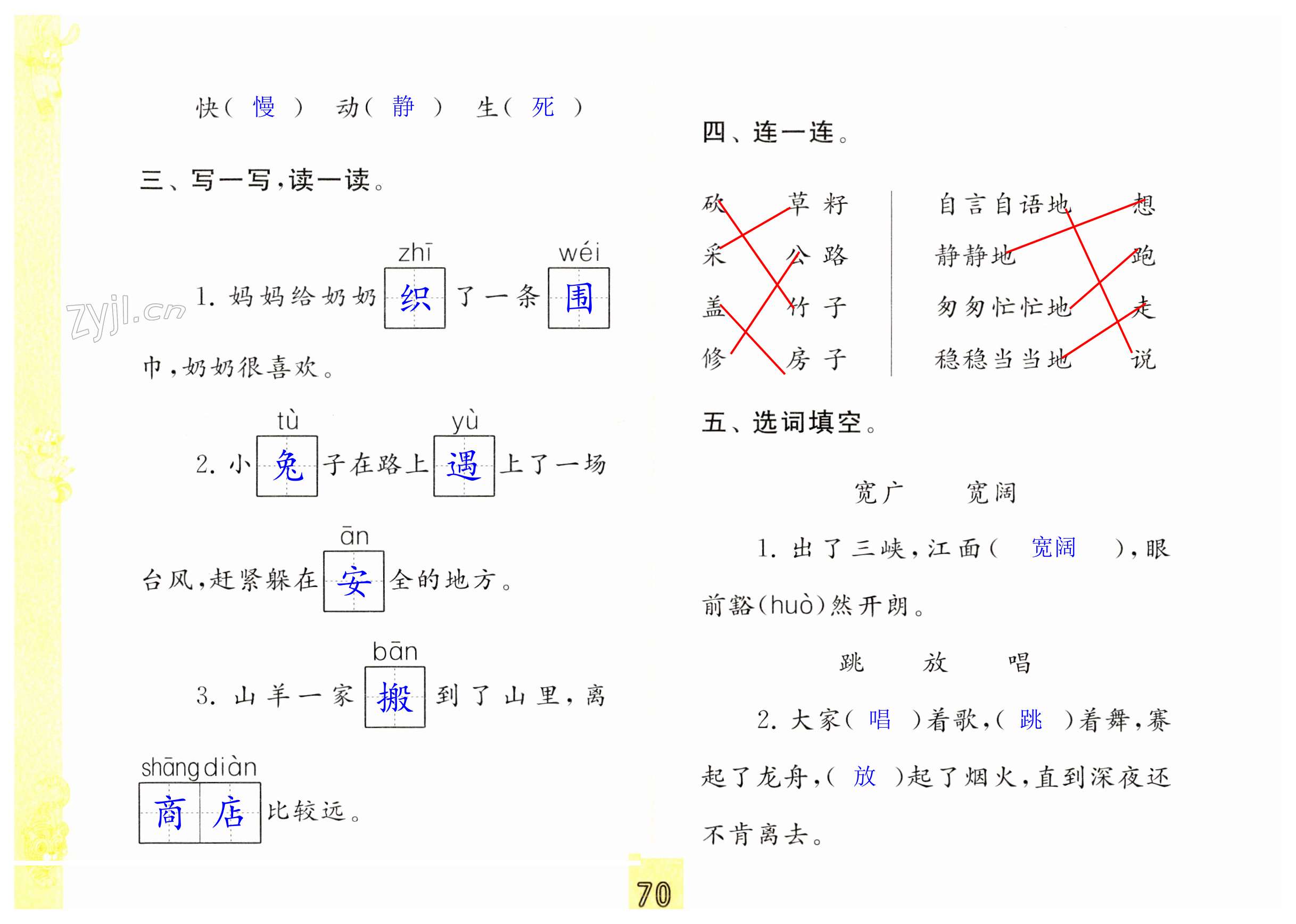 第70页