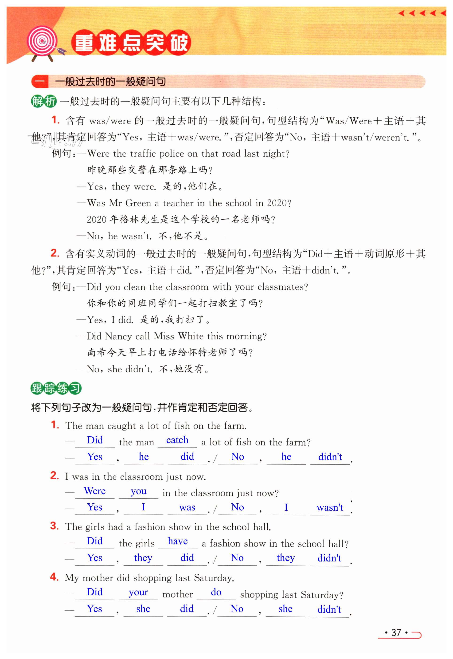第37页
