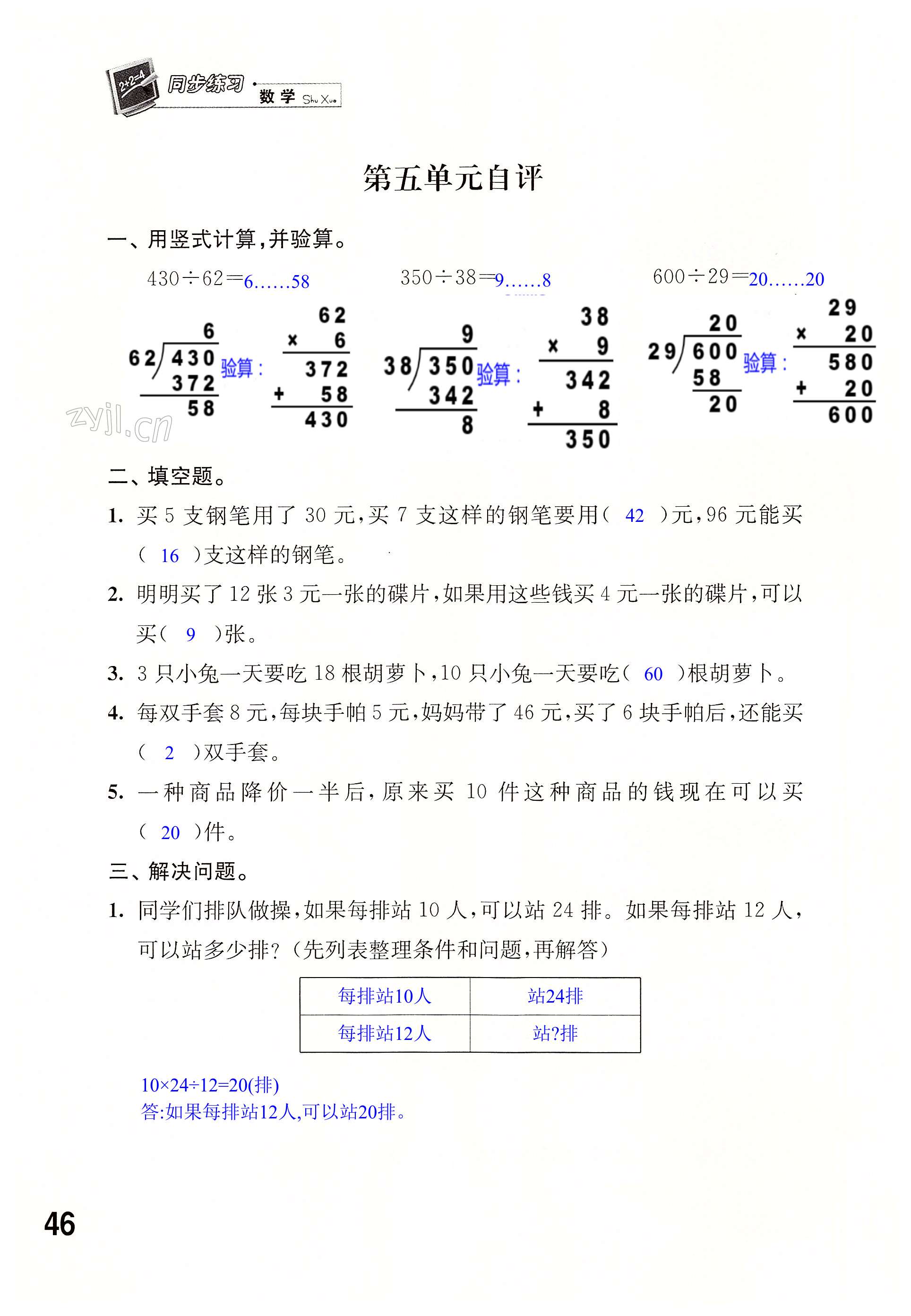 第46頁