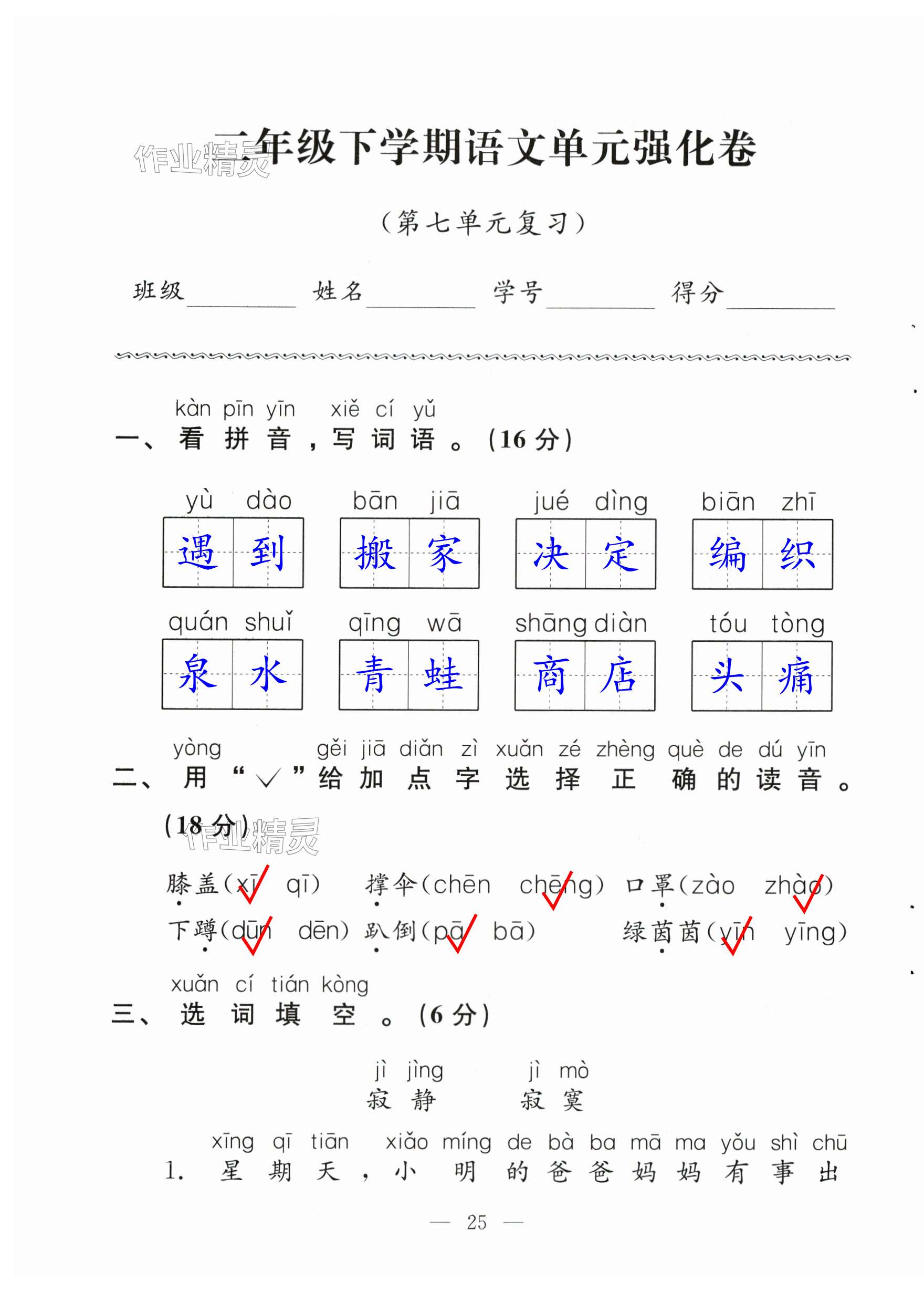 第25页