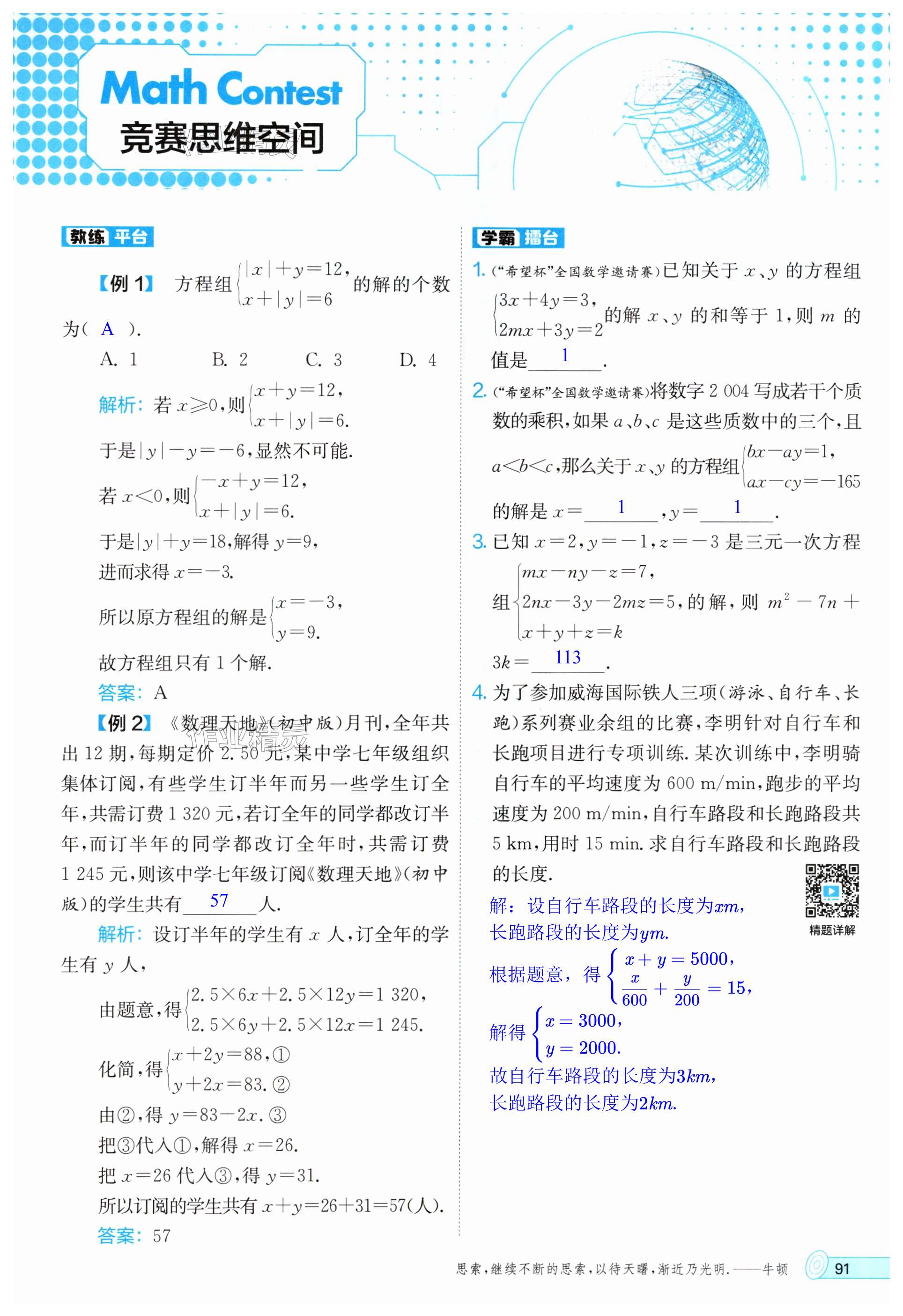 第91頁