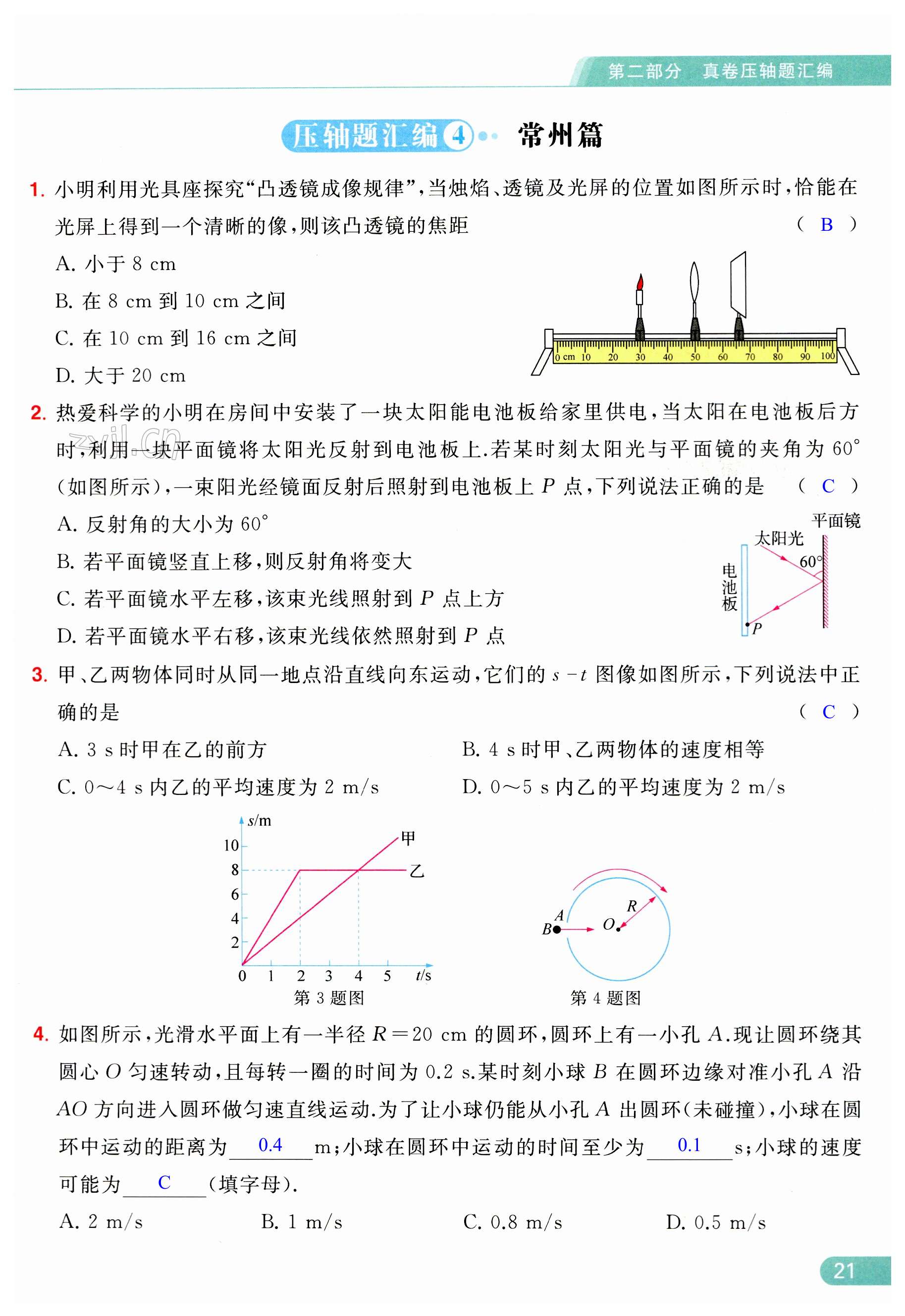 第21页