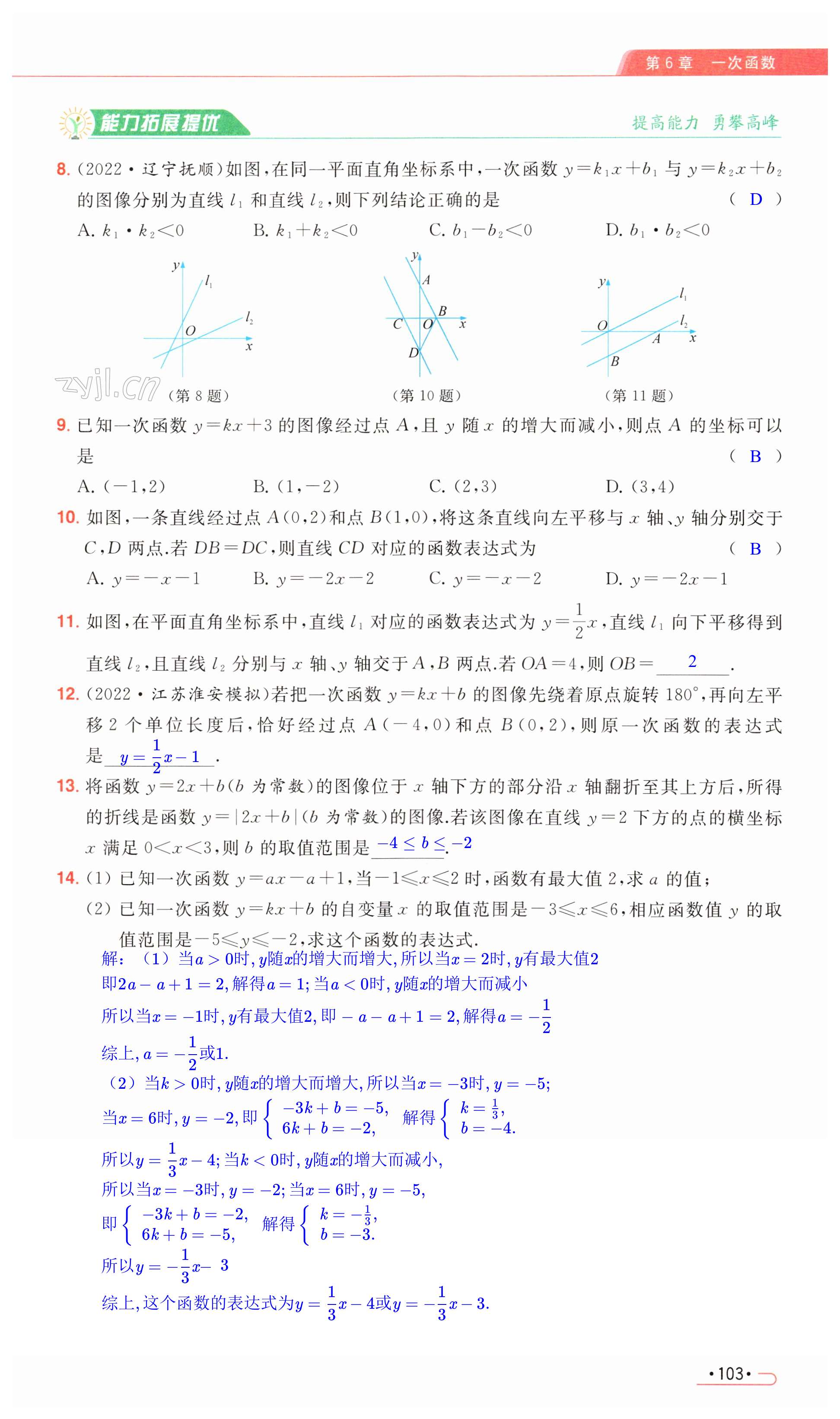 第103页