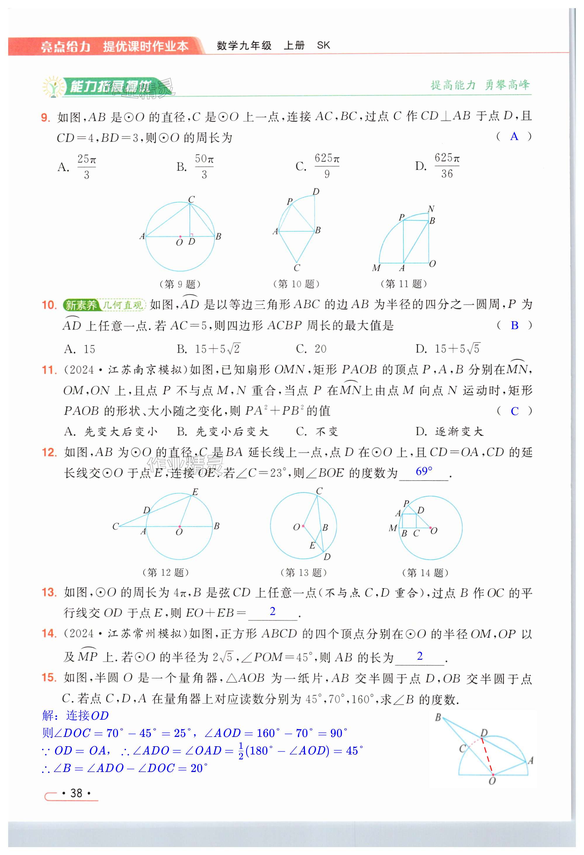 第38页