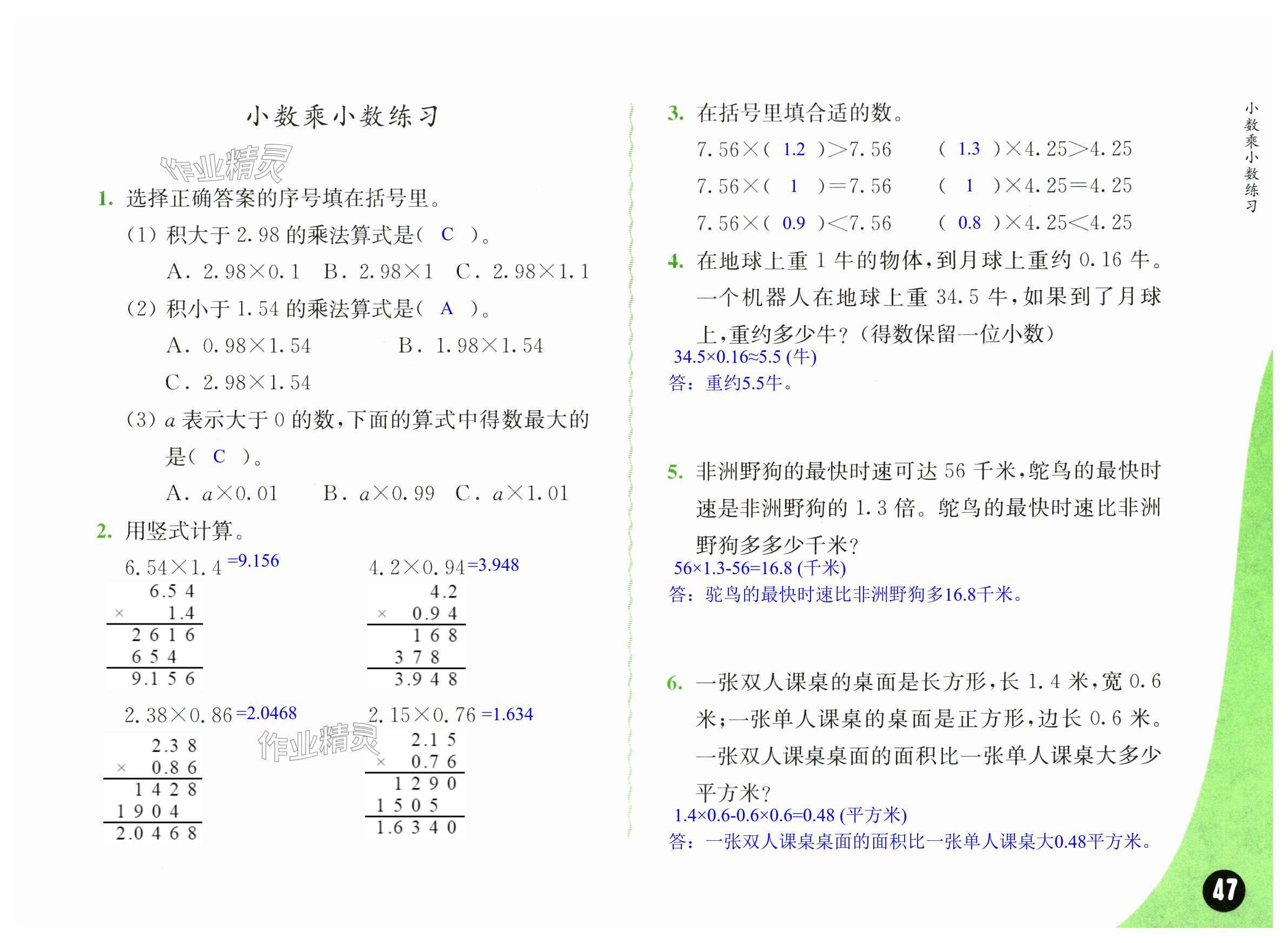 第47頁