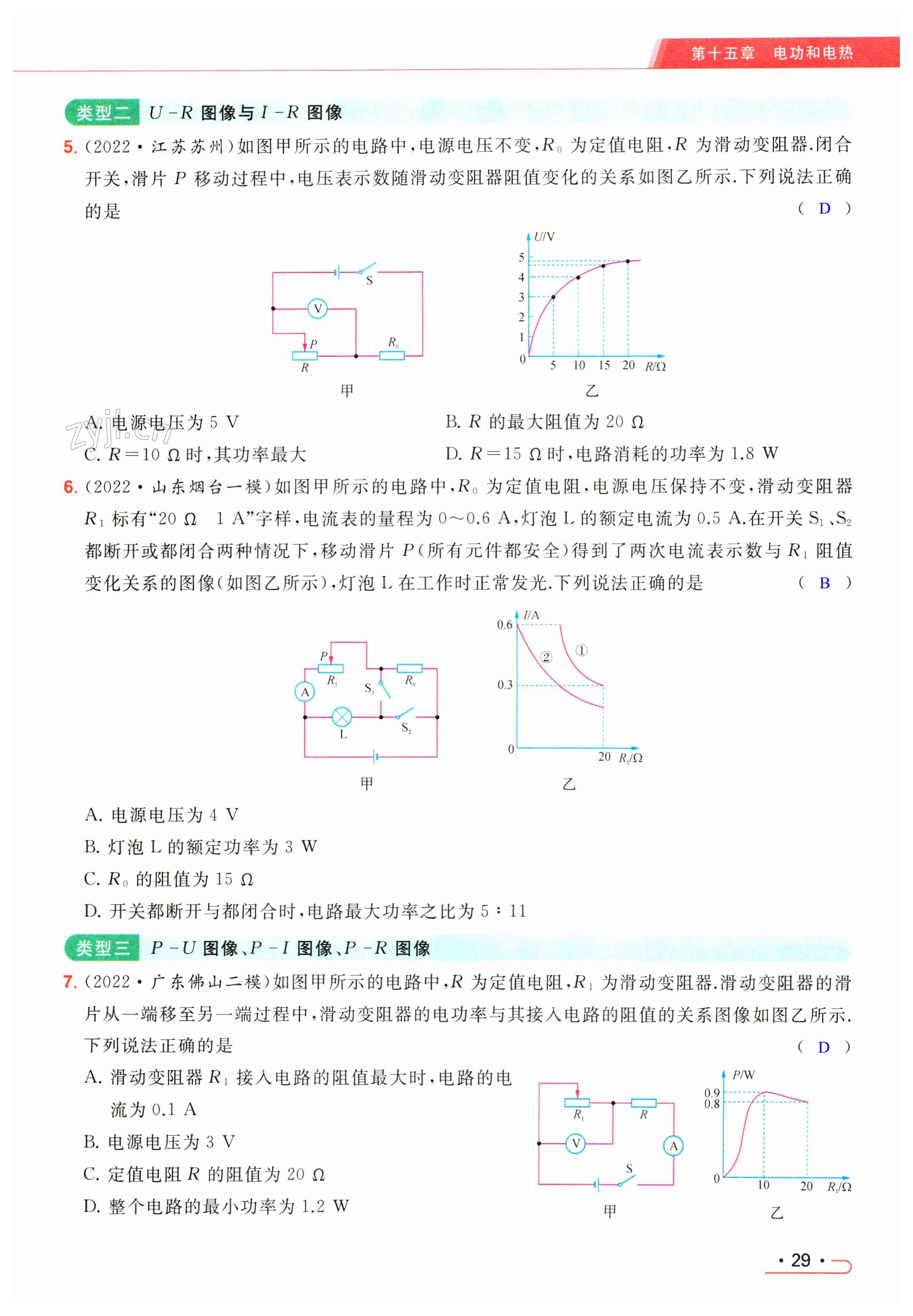 第29页