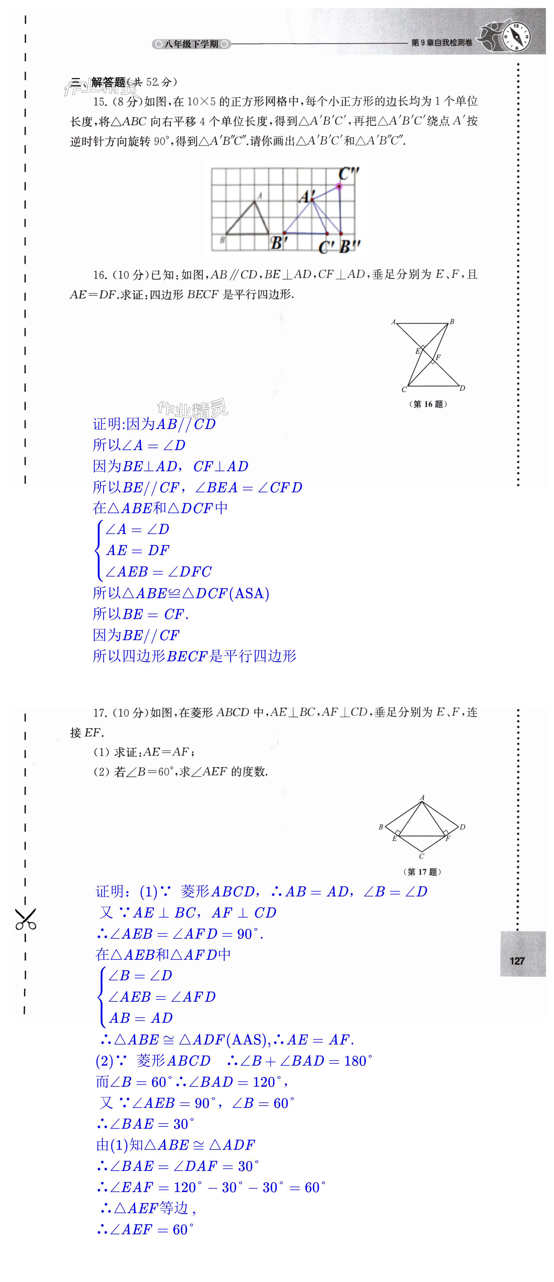 第127頁(yè)