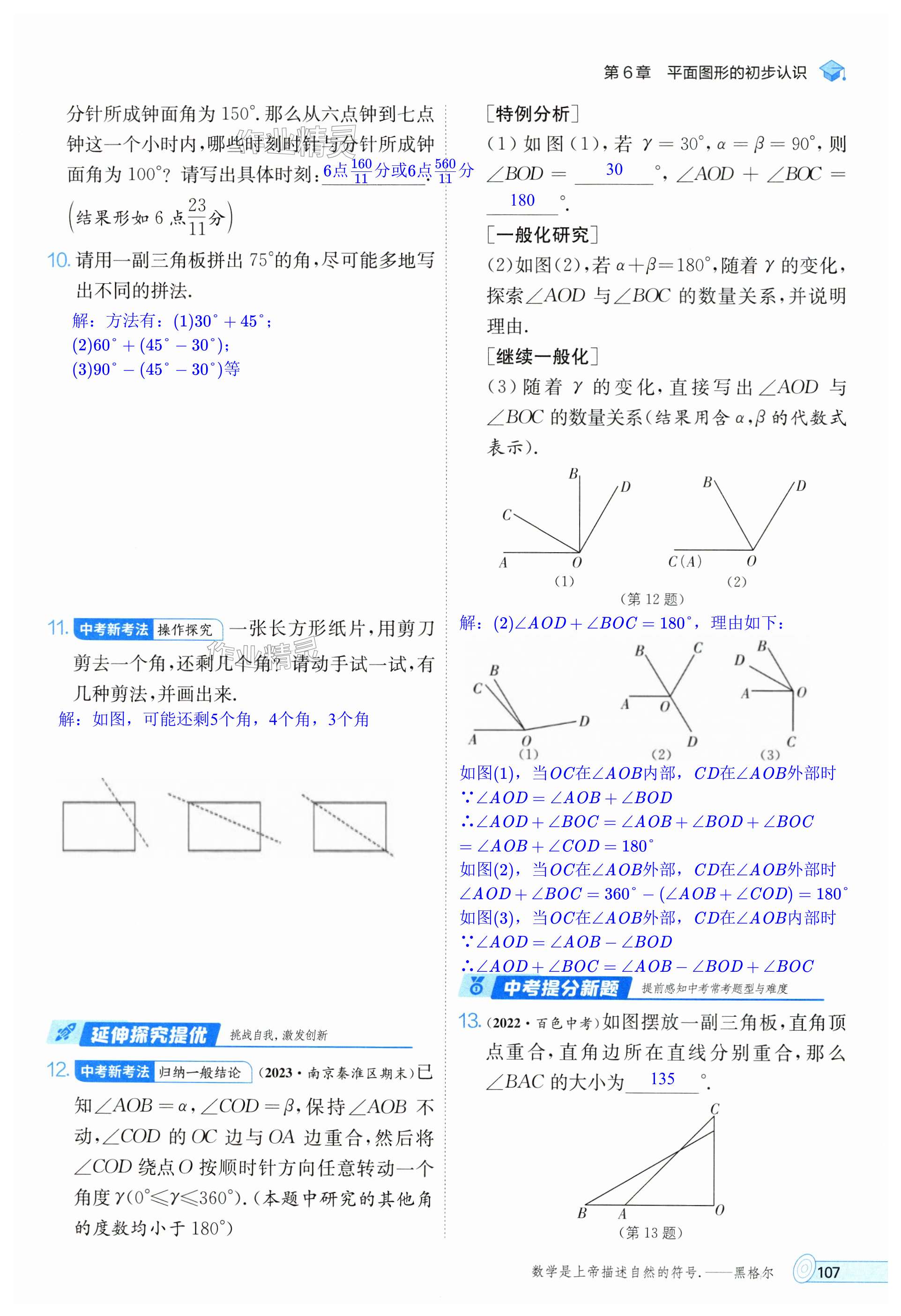 第107頁(yè)