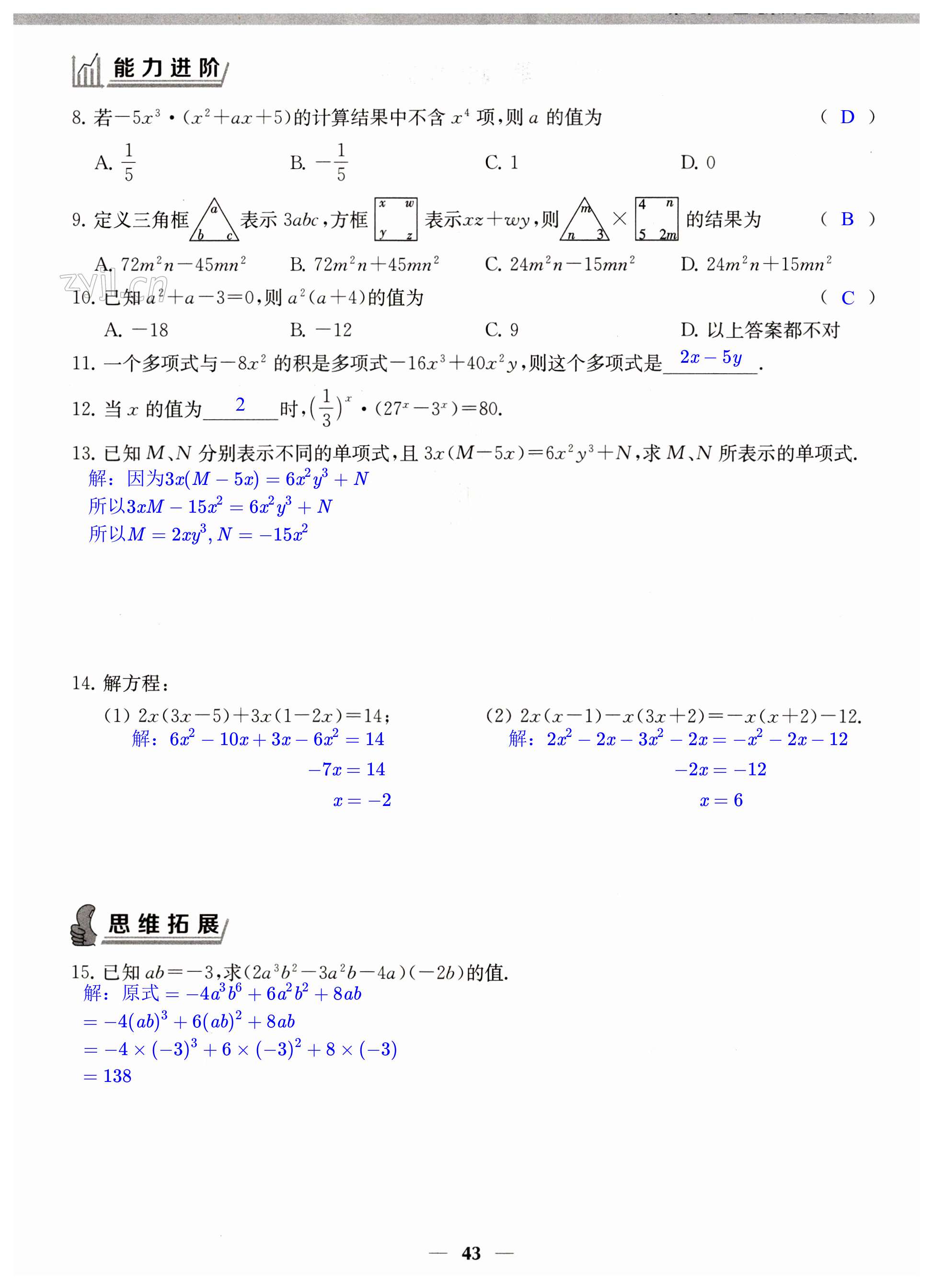 第43頁(yè)