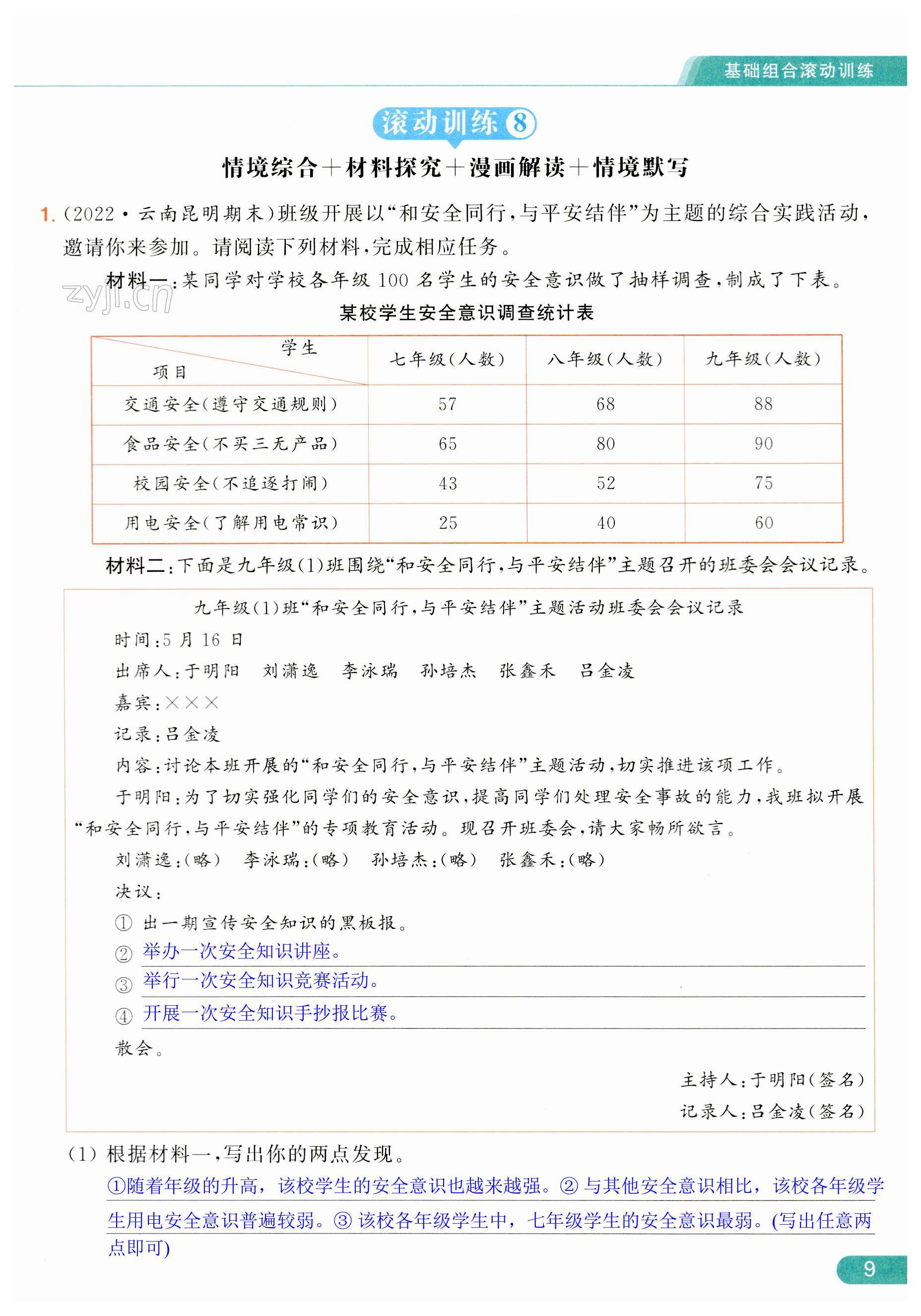 第9页