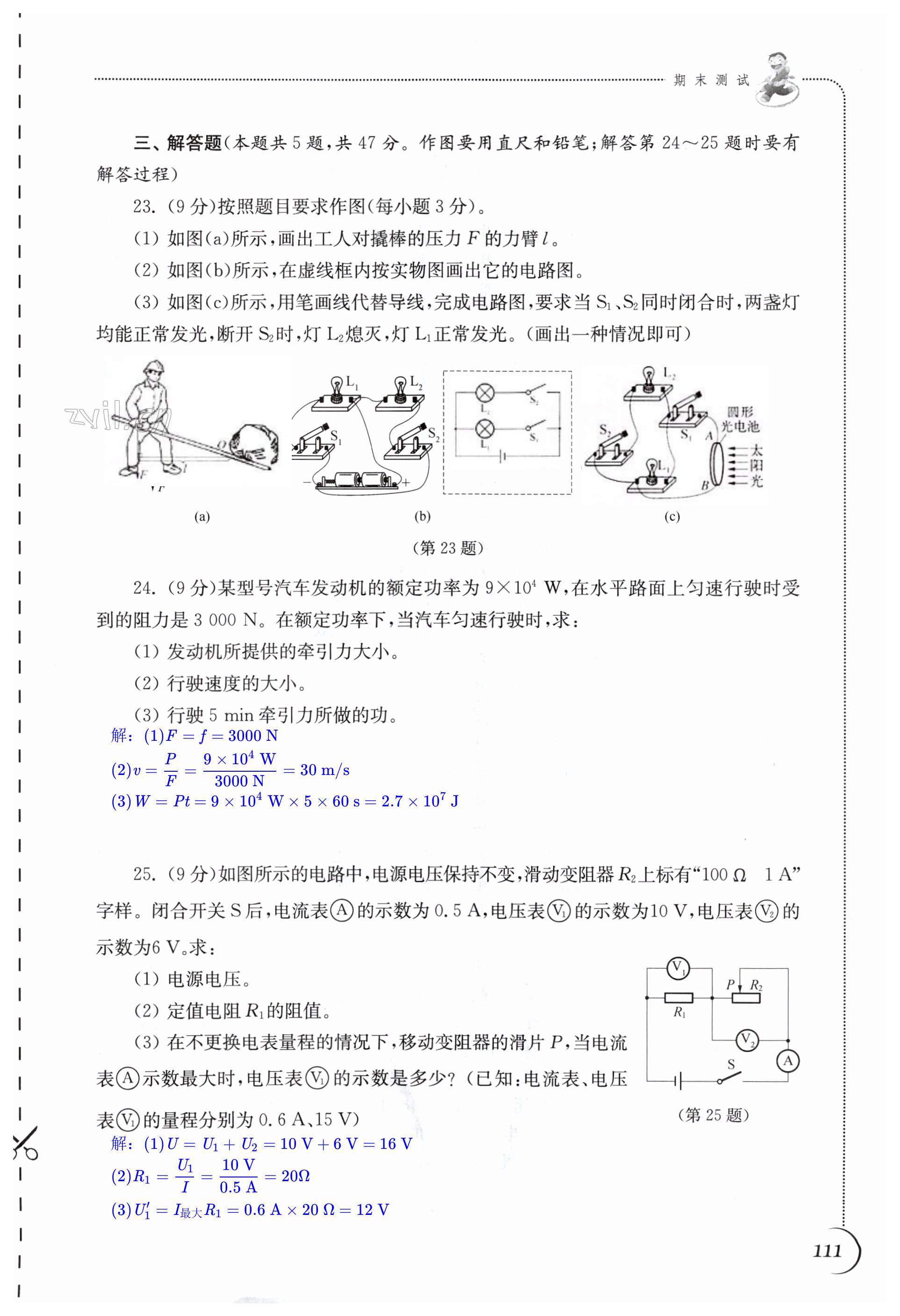 第111页