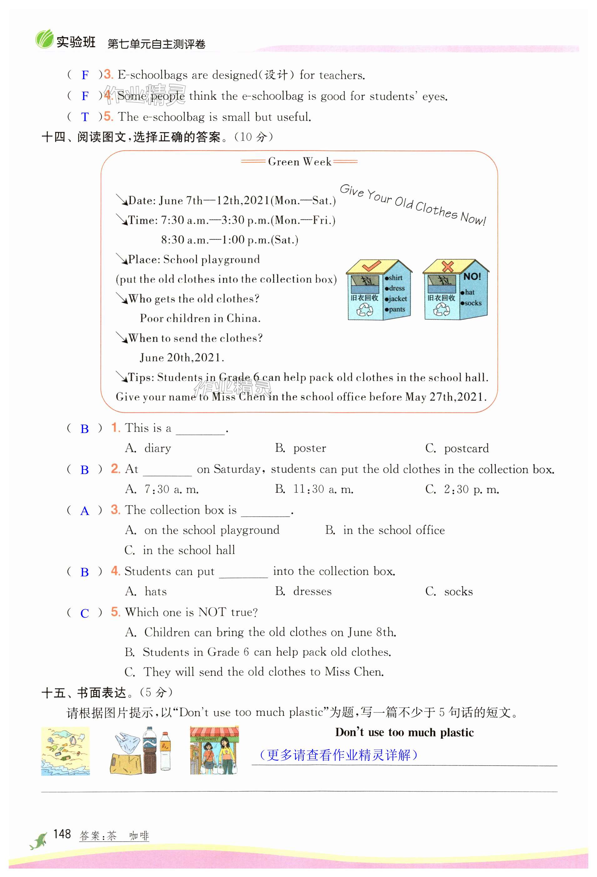 第148頁