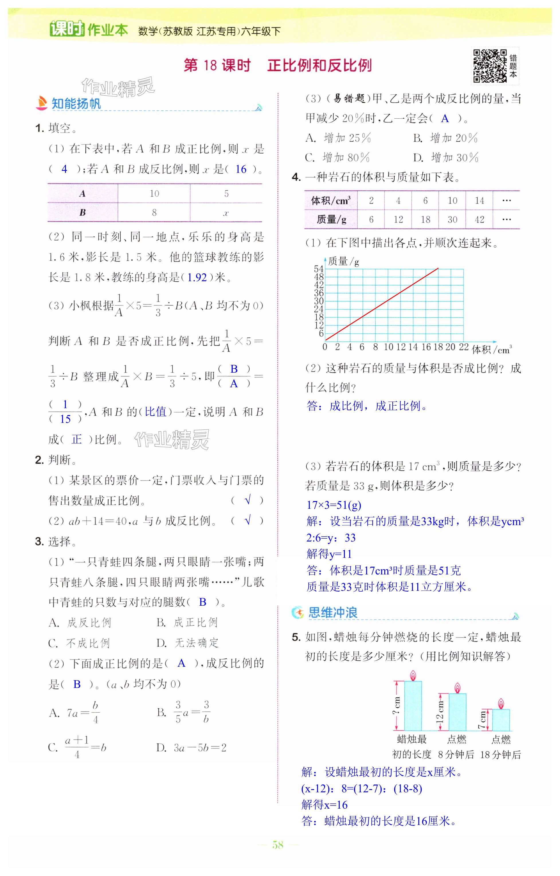 第58頁(yè)