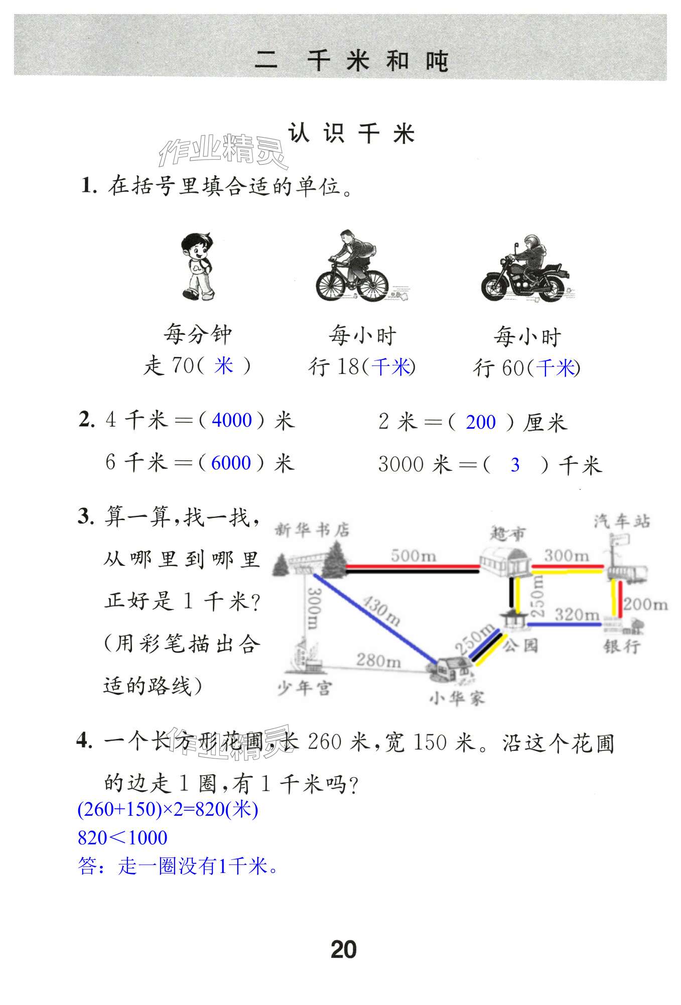 第20頁